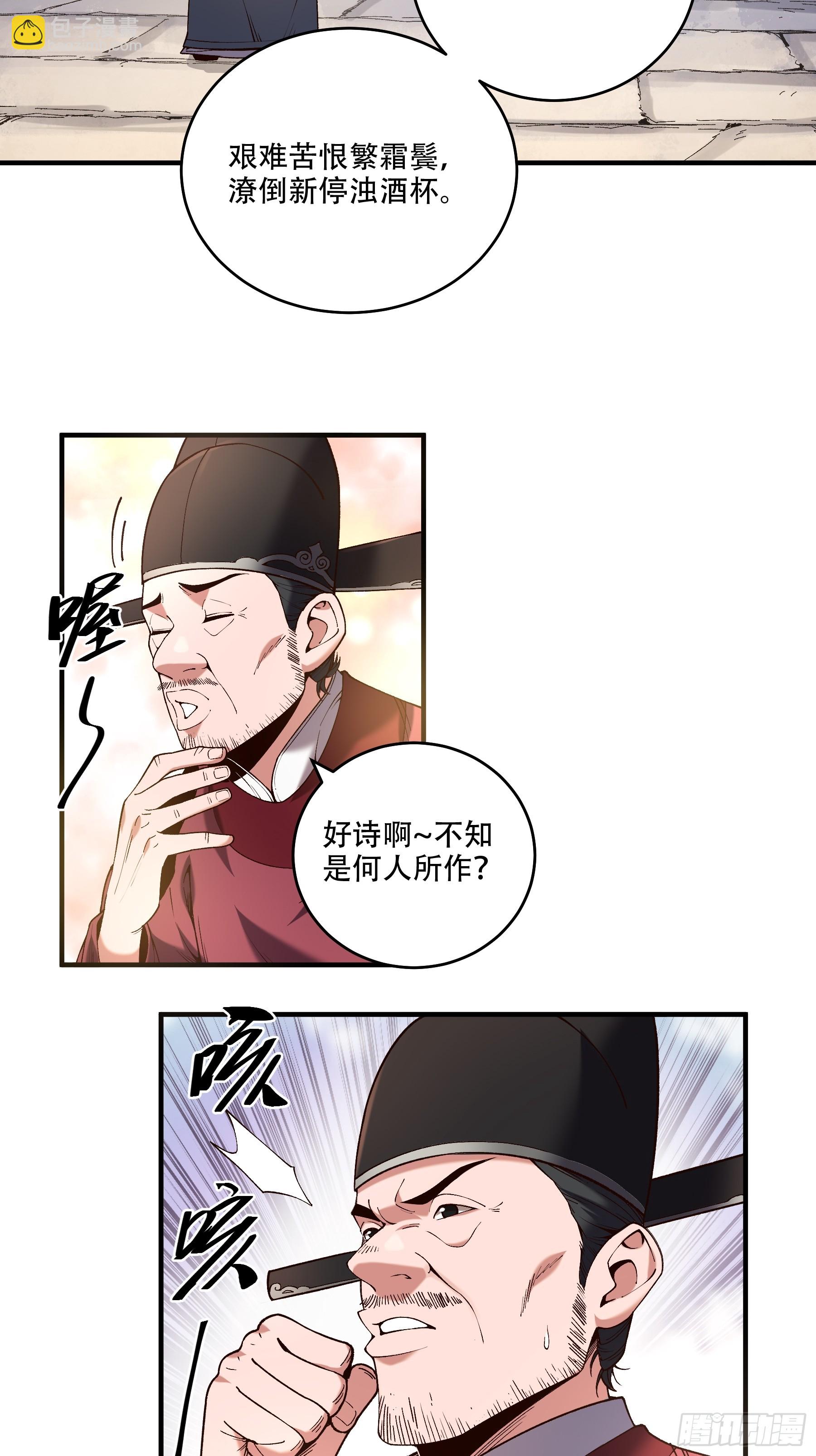 34.官司临头(1/2)-第34话