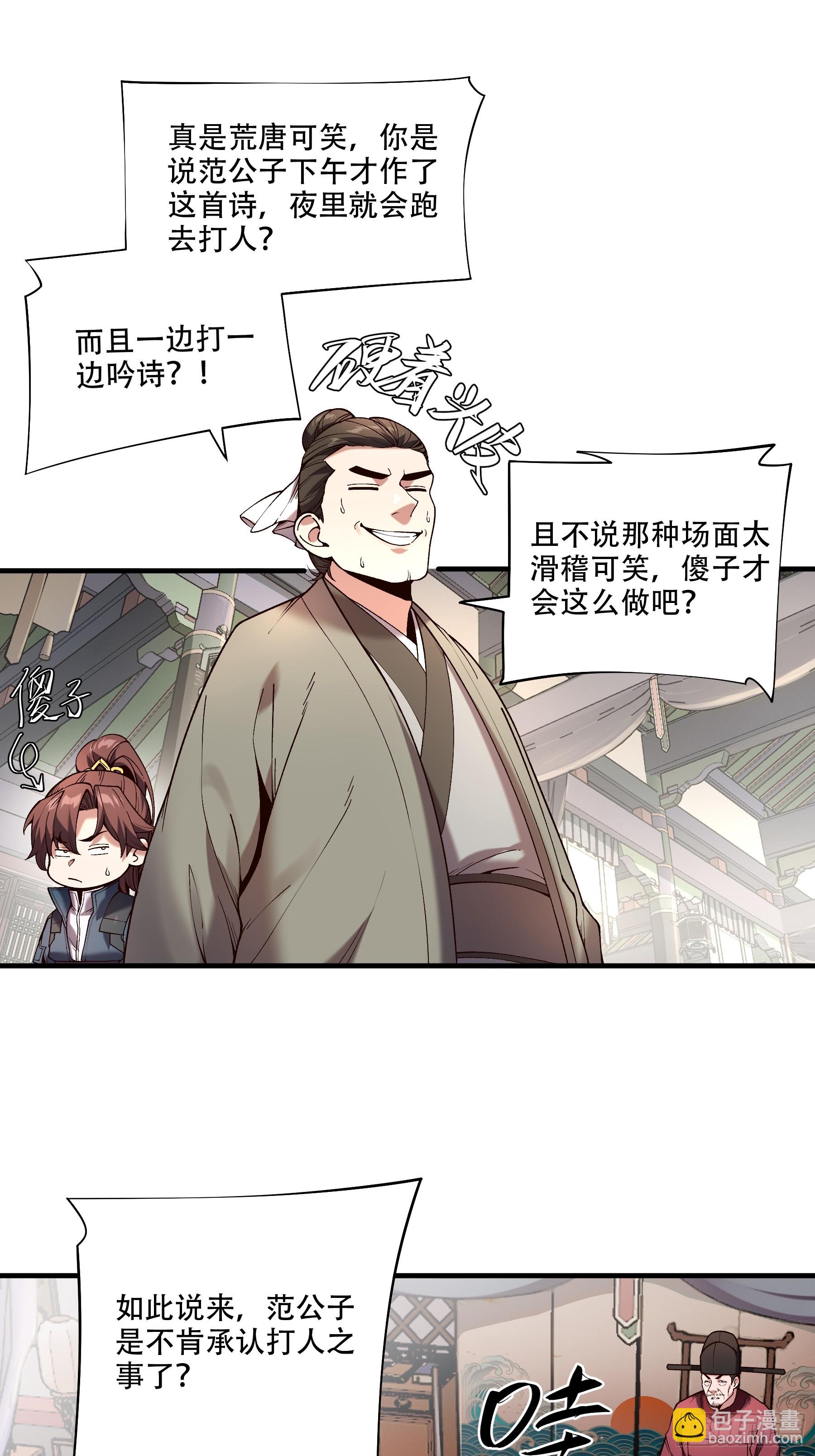 34.官司临头(1/2)-第34话