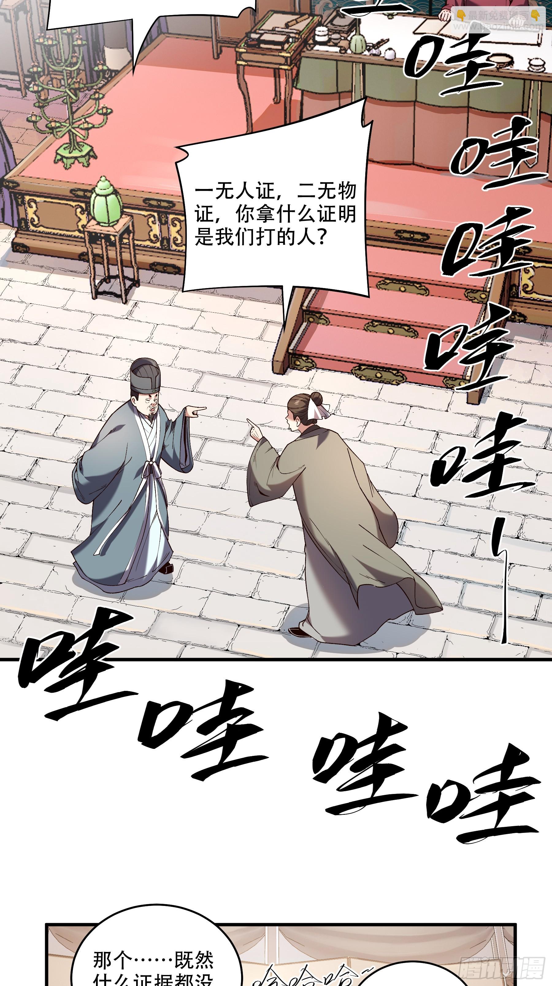 34.官司临头(1/2)-第34话