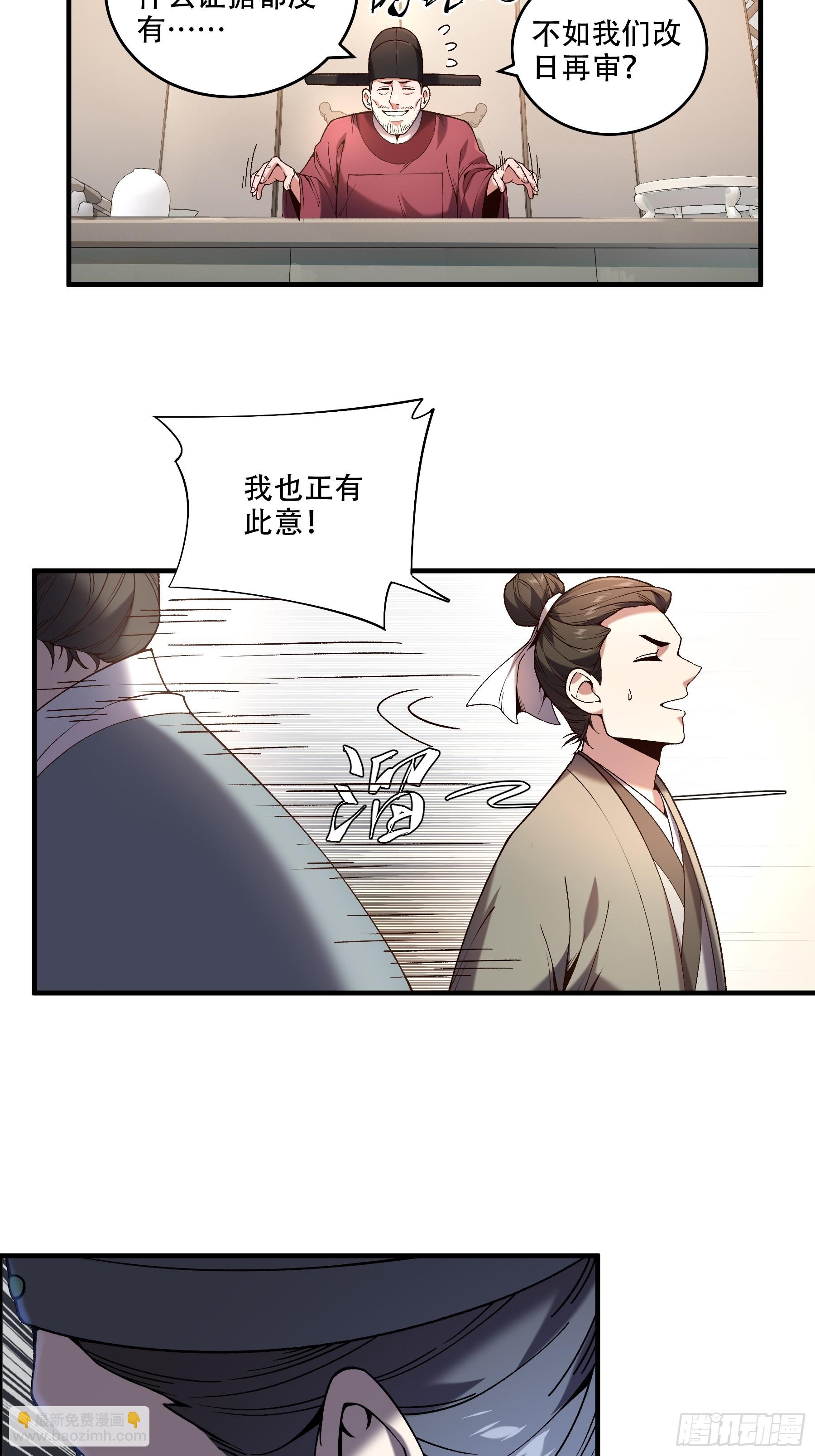34.官司临头(1/2)-第34话