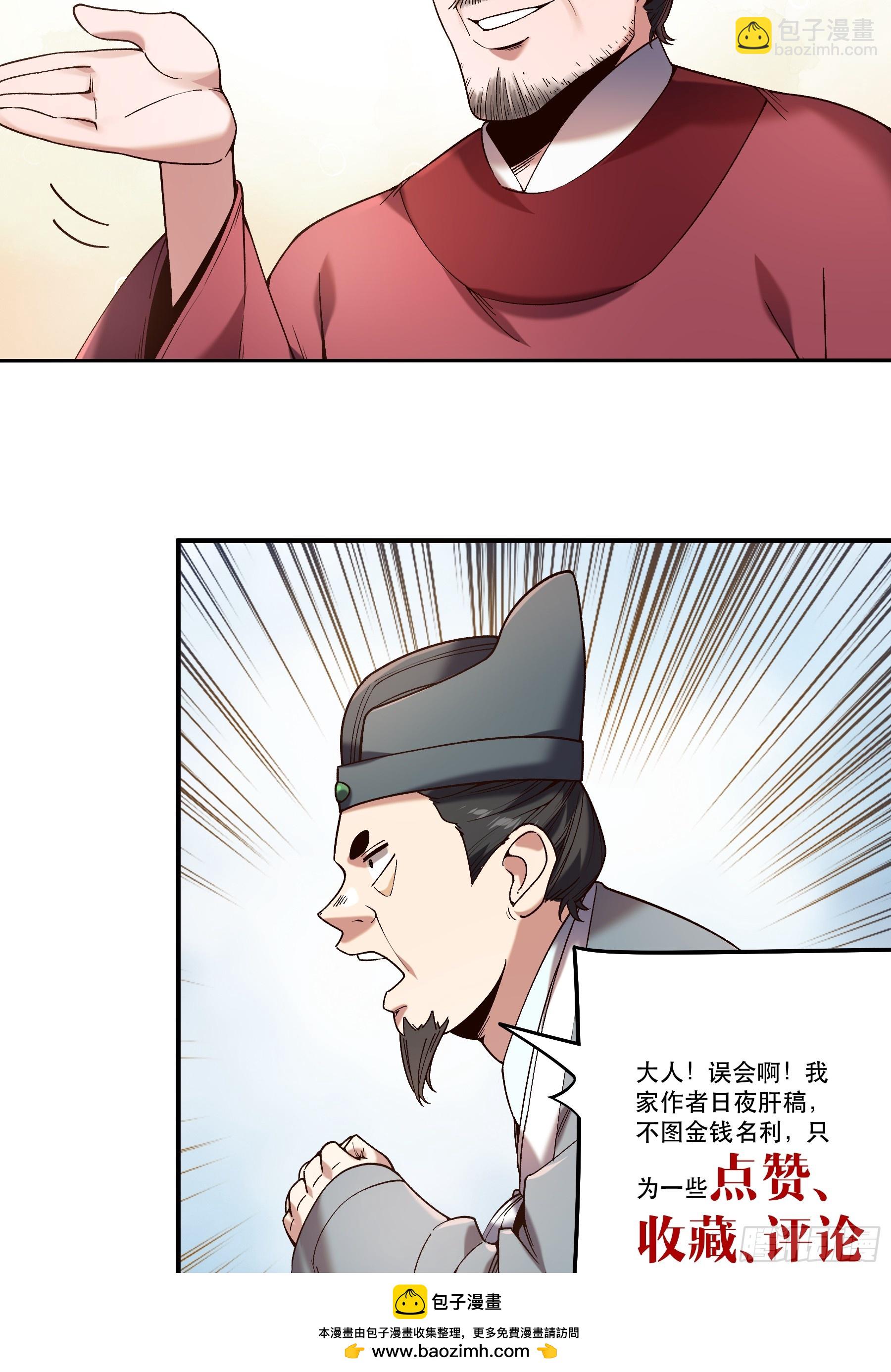 34.官司临头(1/2)-第34话