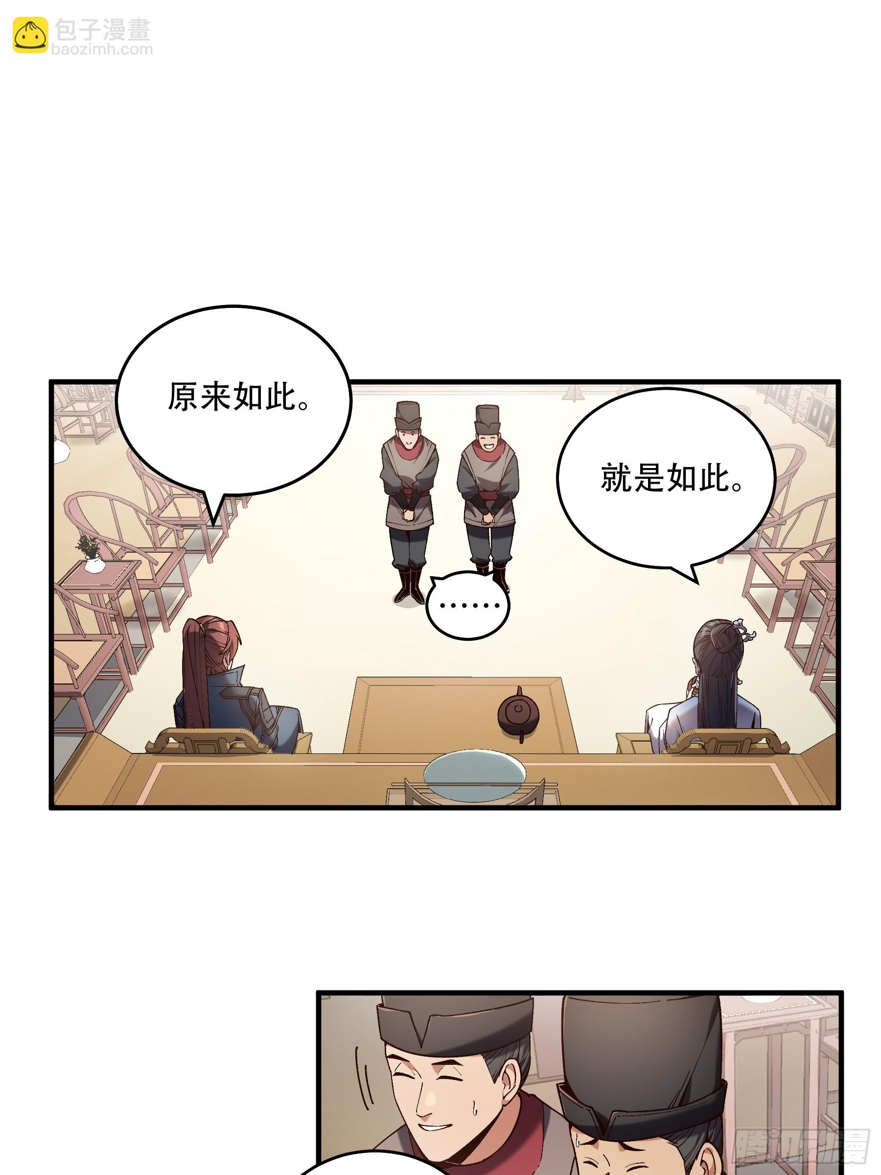 34.官司临头(1/2)-第34话