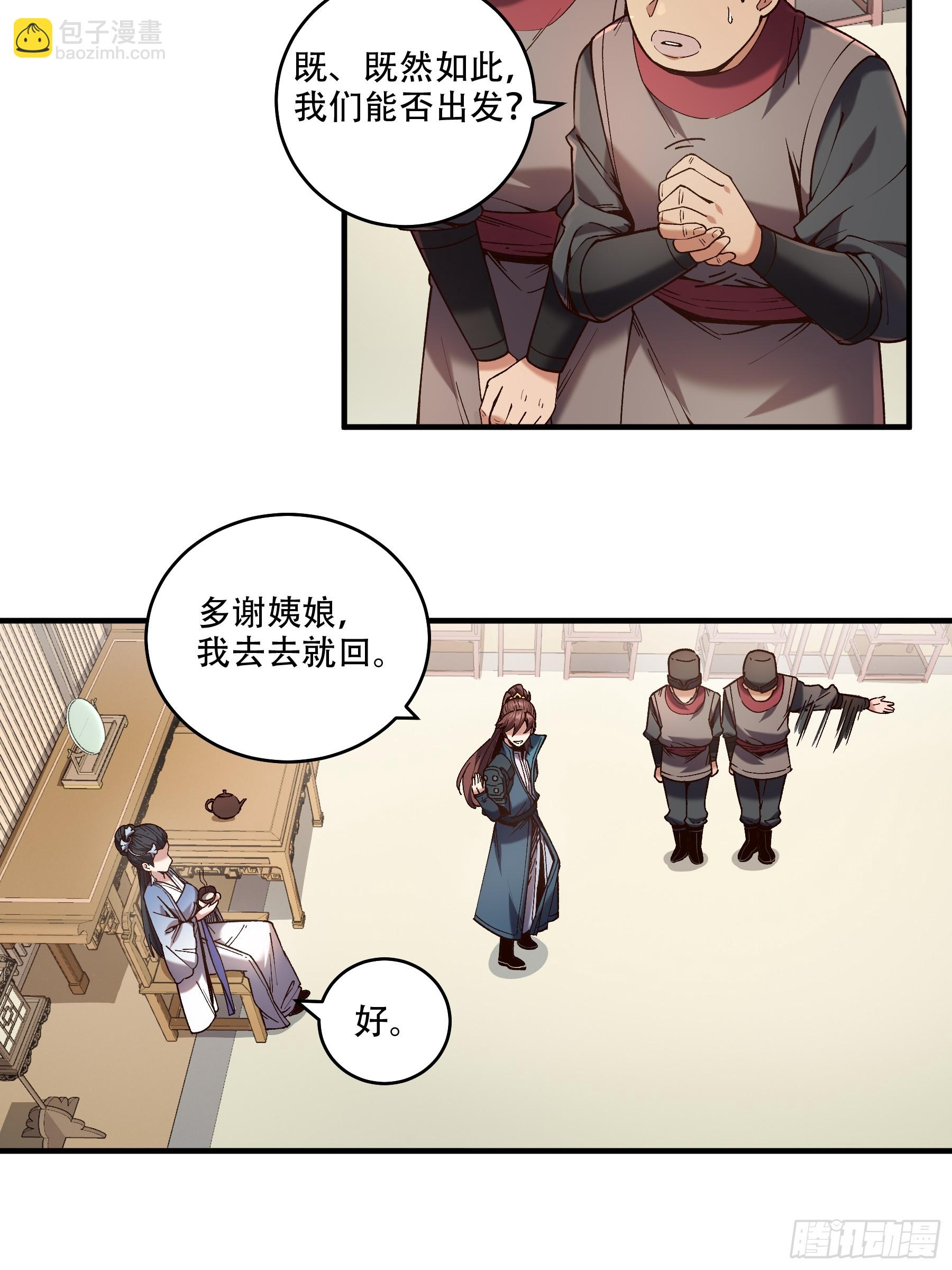 34.官司临头(1/2)-第34话