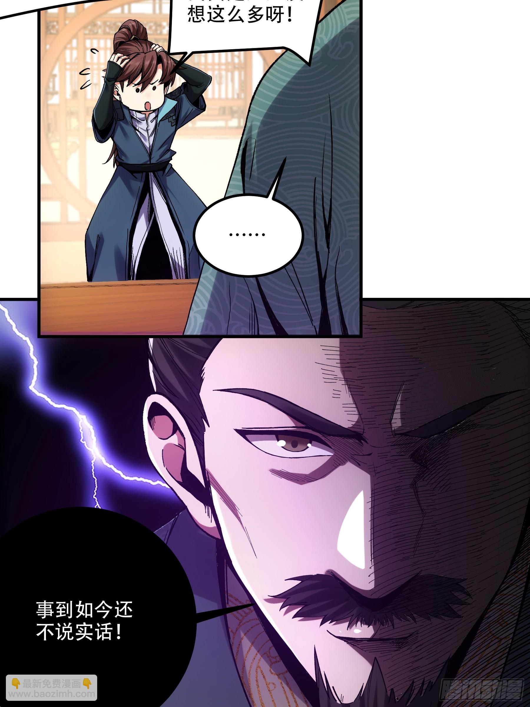 36.致命女人-第36话