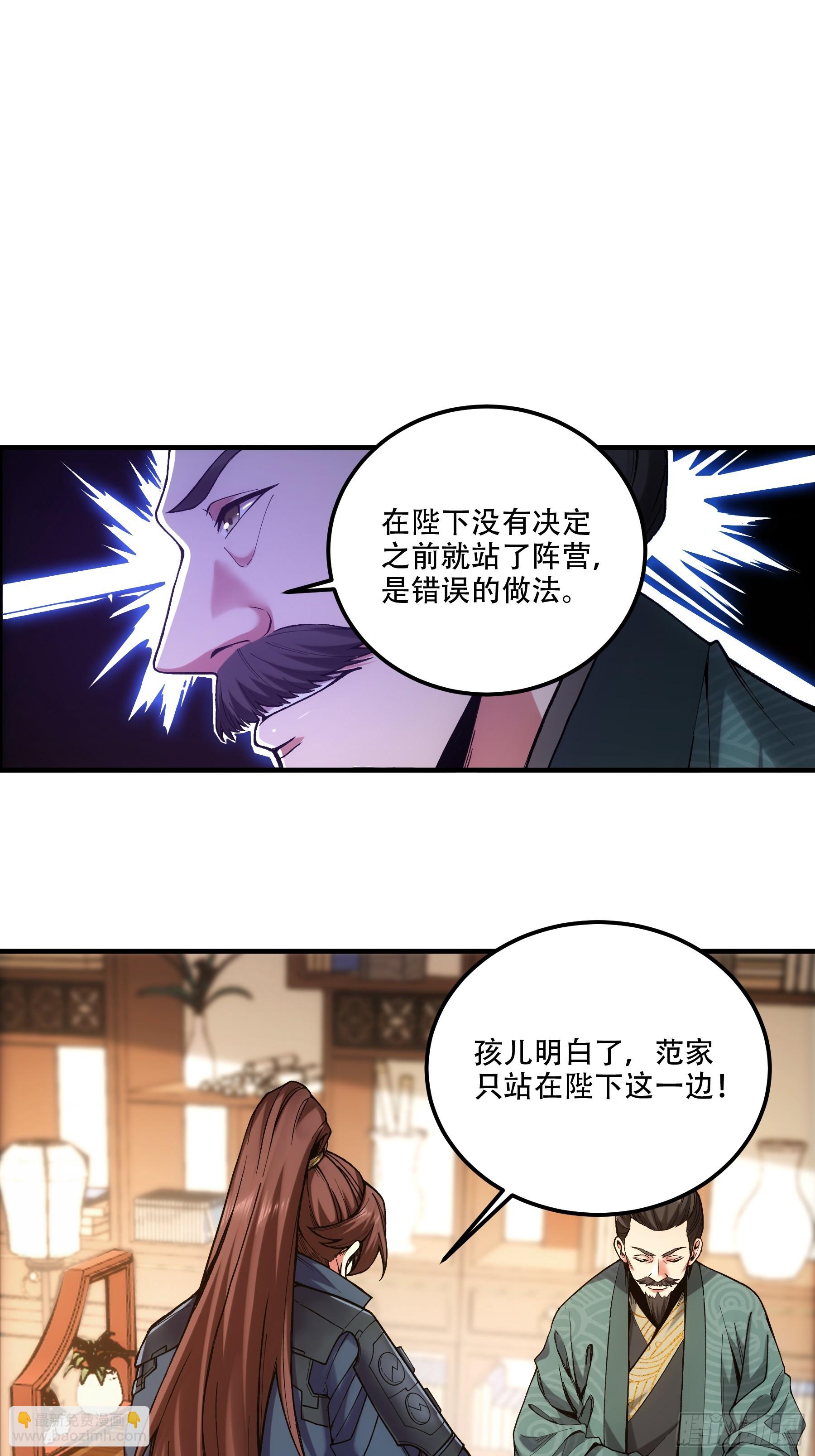 36.致命女人-第36话