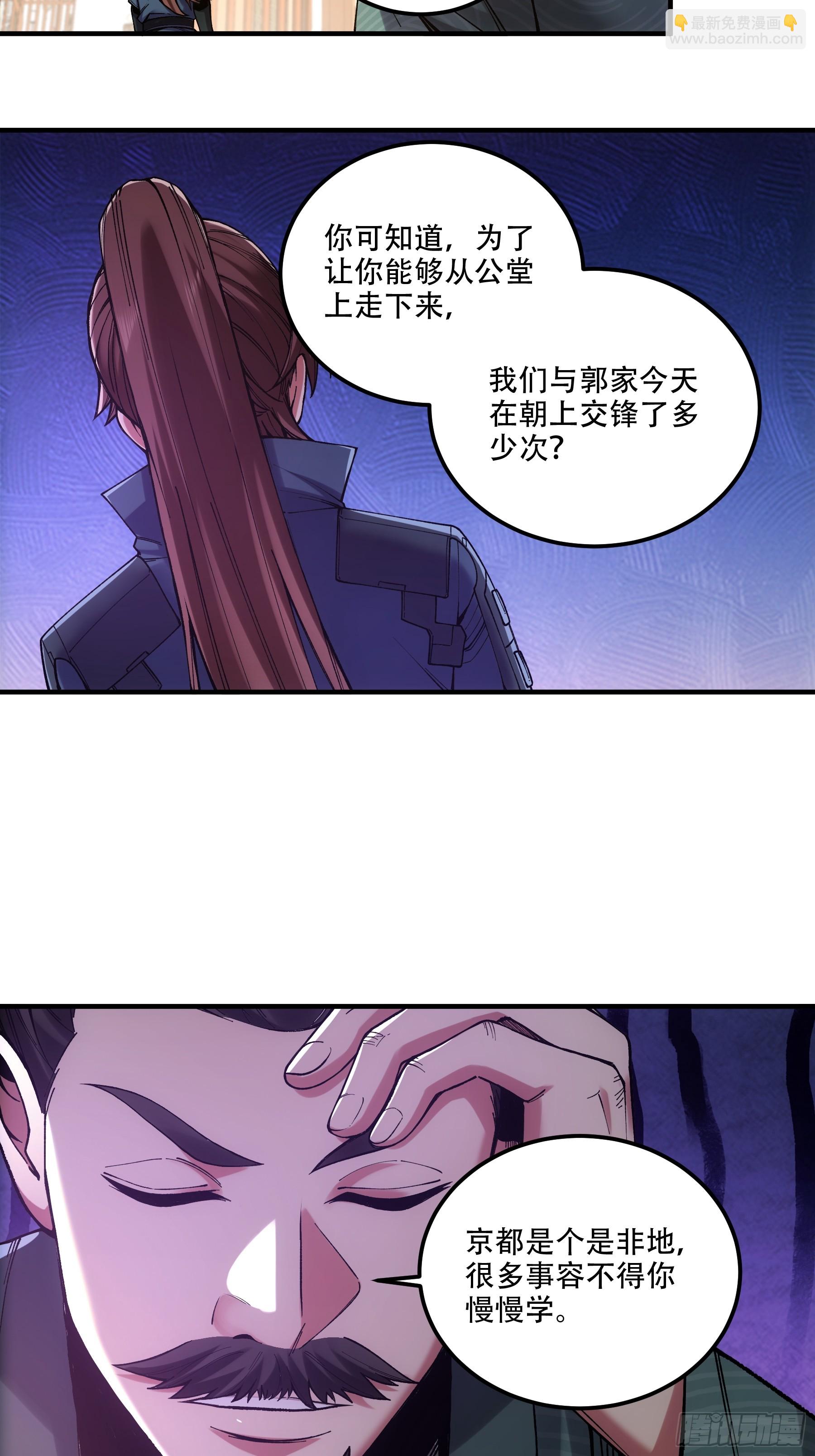 36.致命女人-第36话