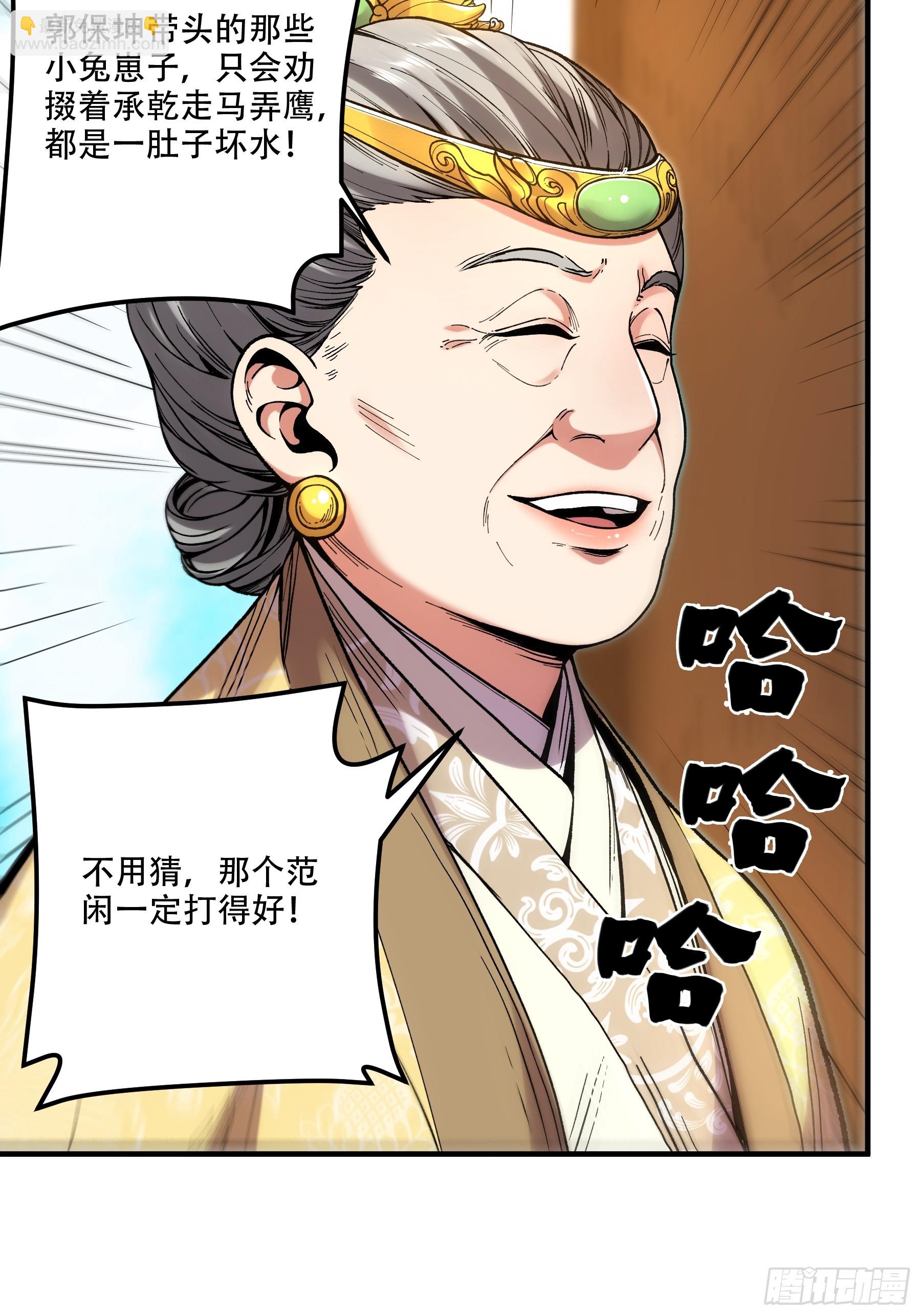 36.致命女人-第36话