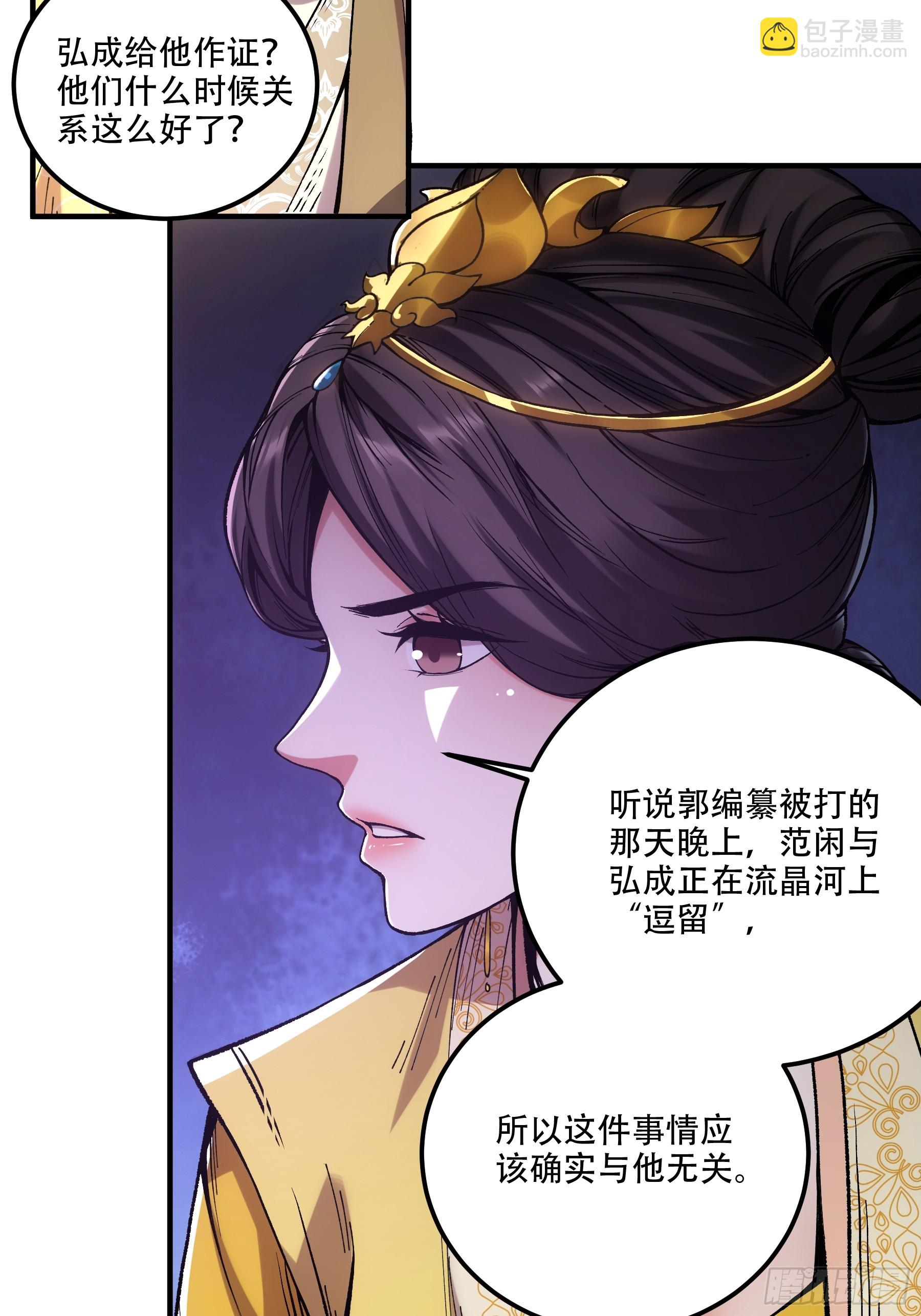36.致命女人-第36话