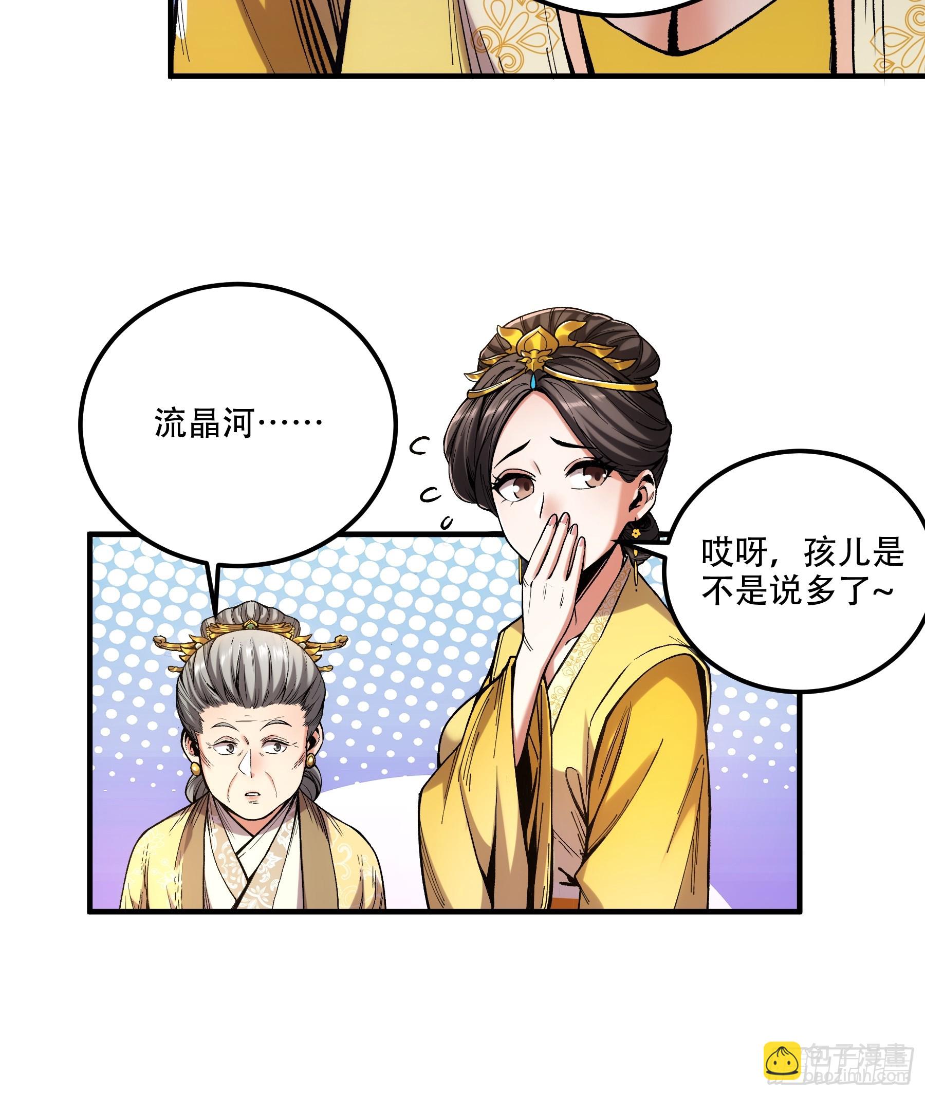 36.致命女人-第36话