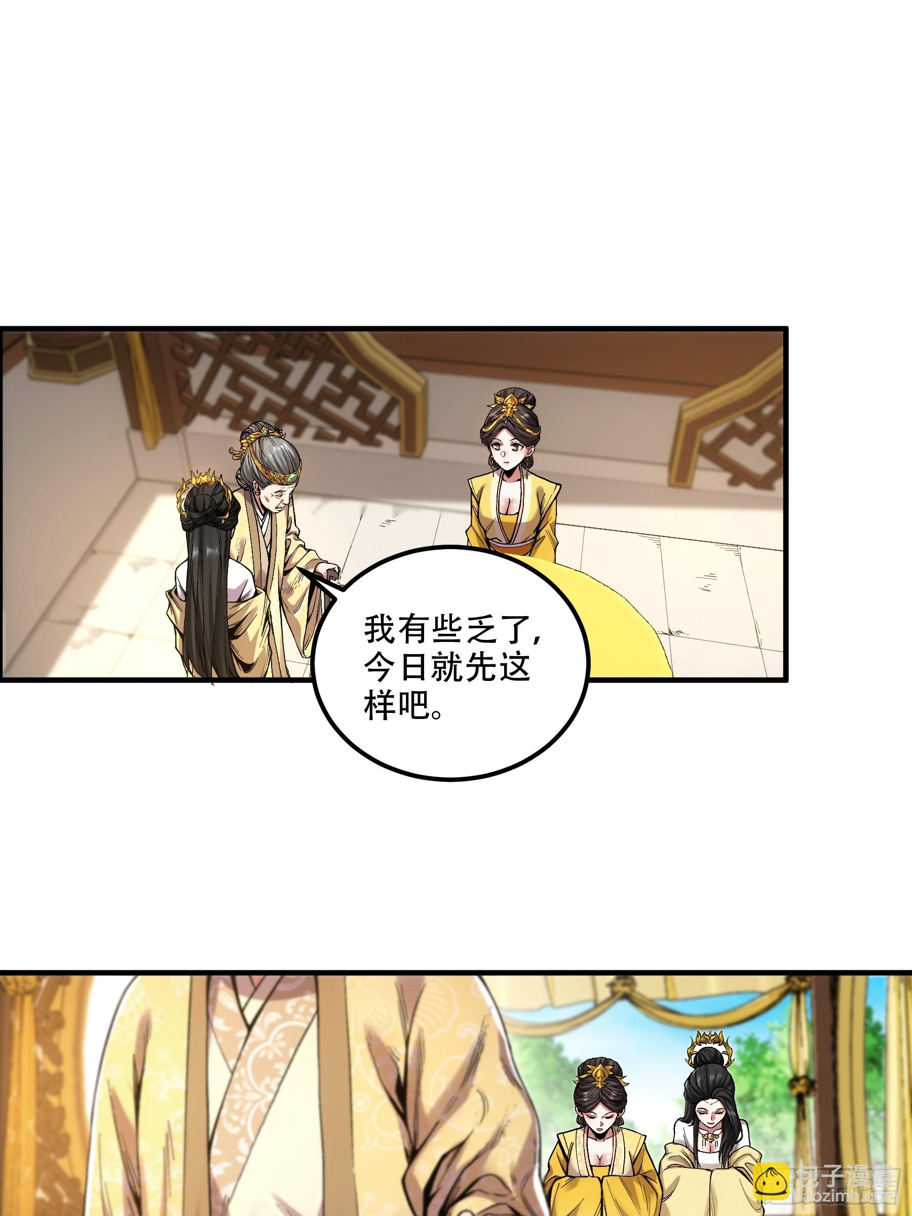 36.致命女人-第36话