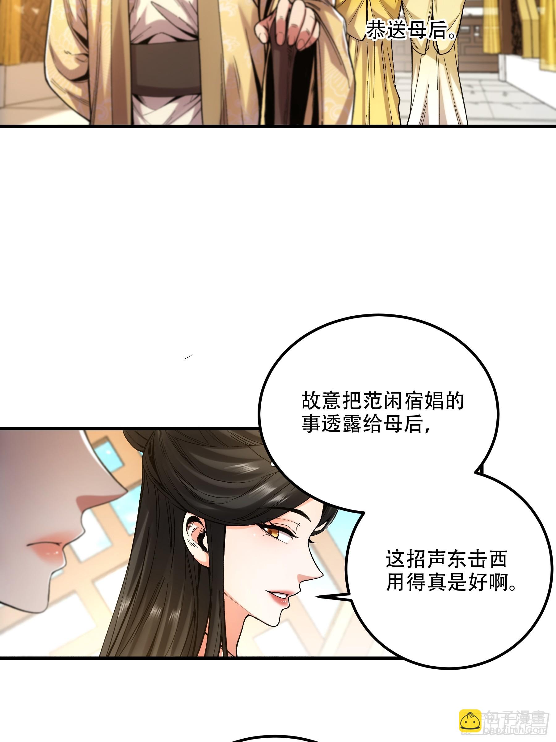 36.致命女人-第36话