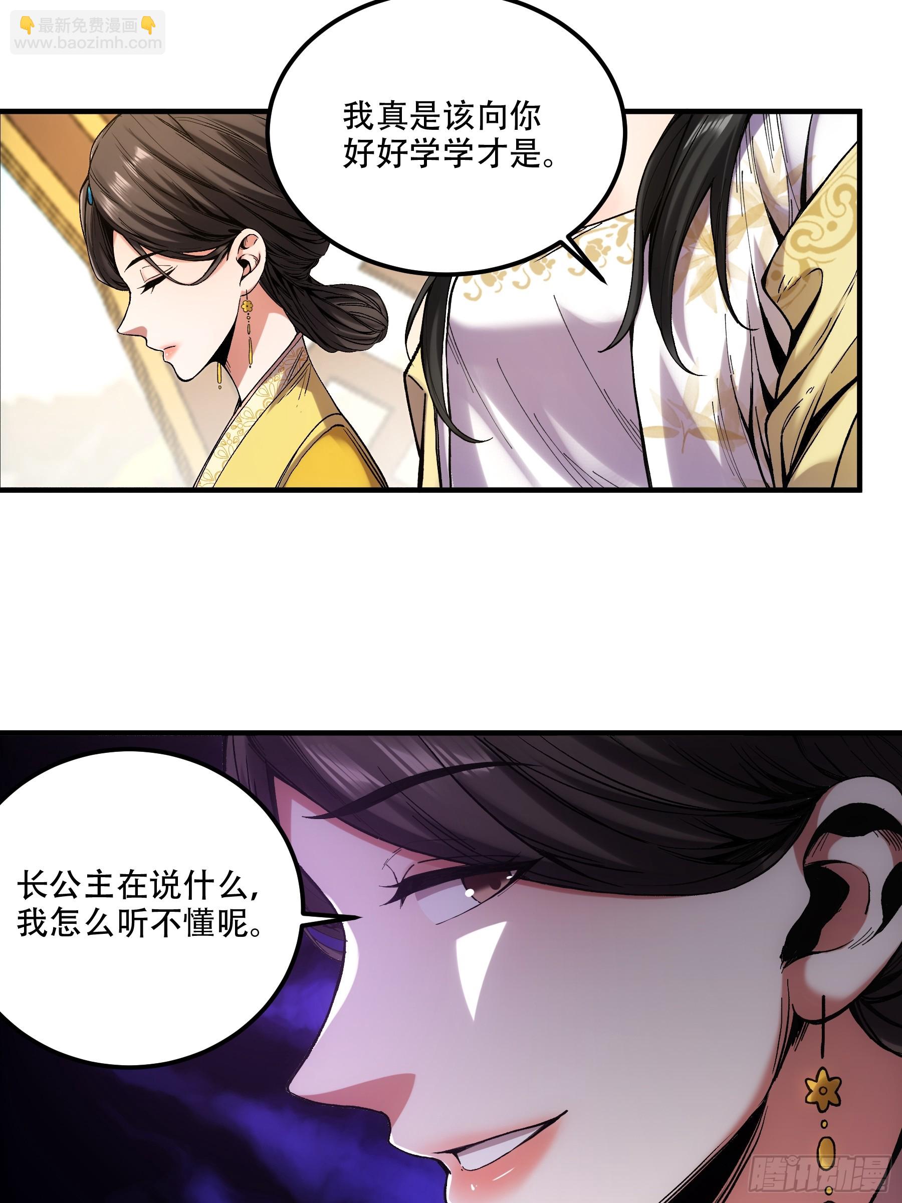 36.致命女人-第36话
