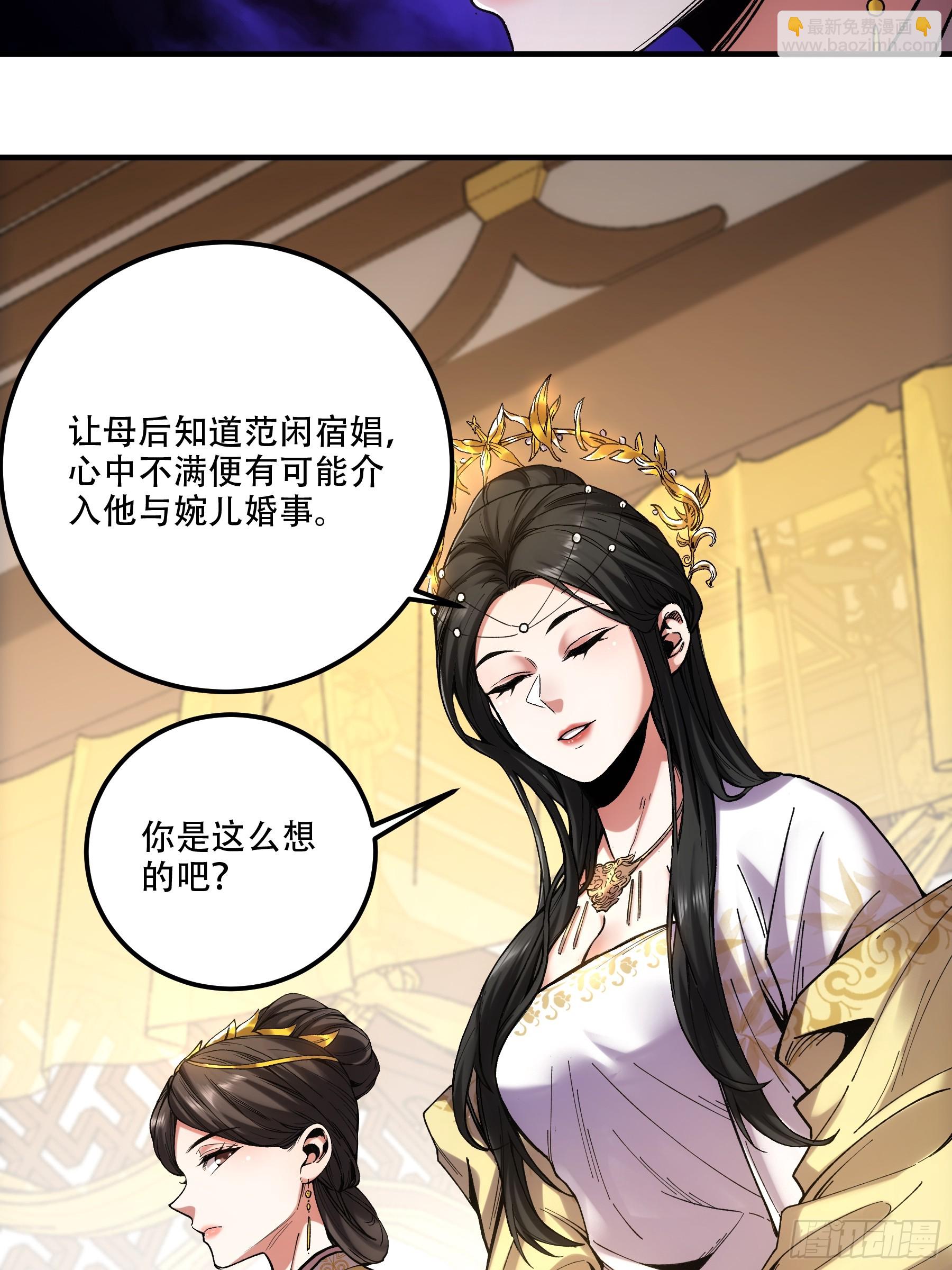 36.致命女人-第36话