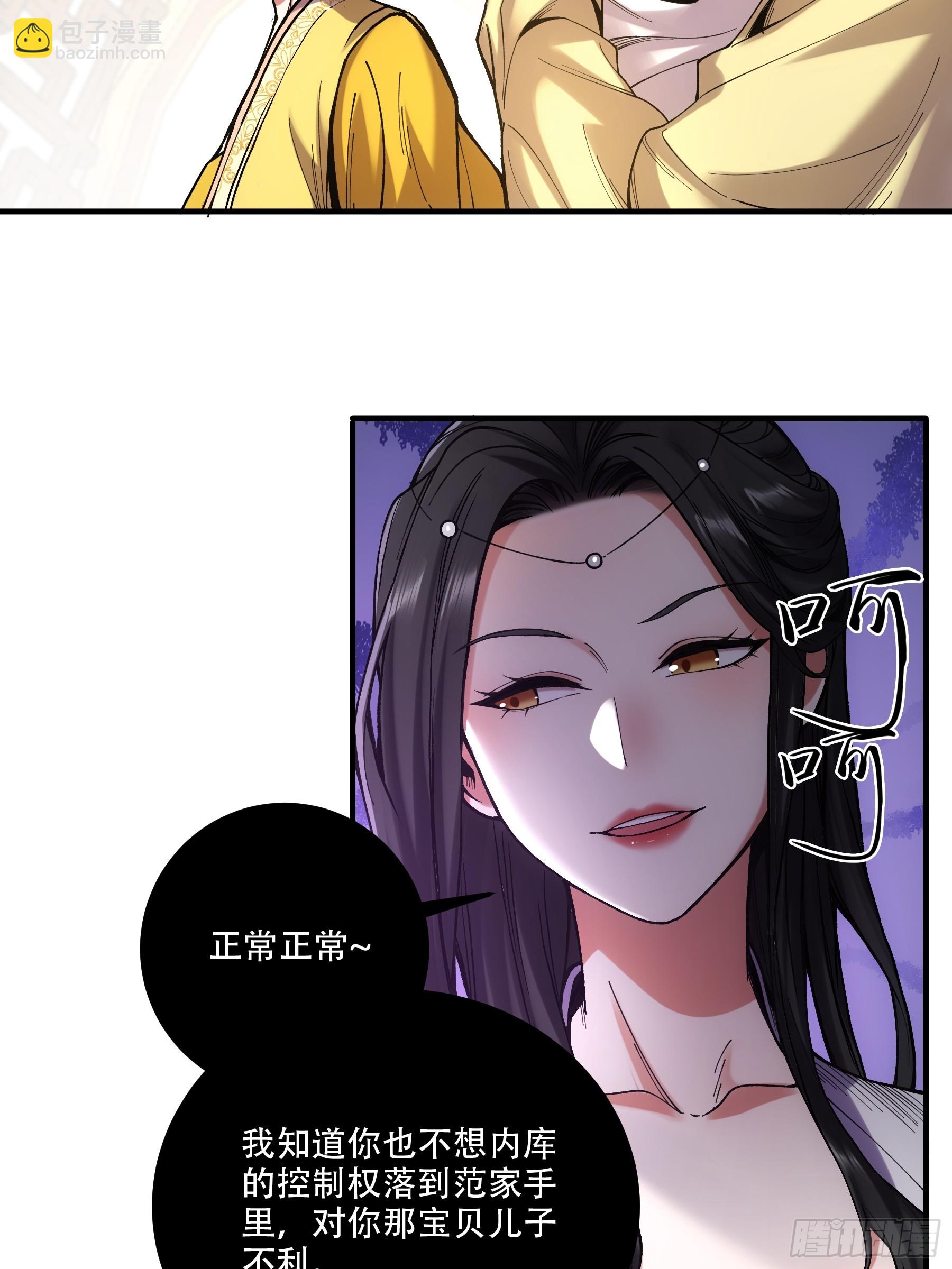 36.致命女人-第36话