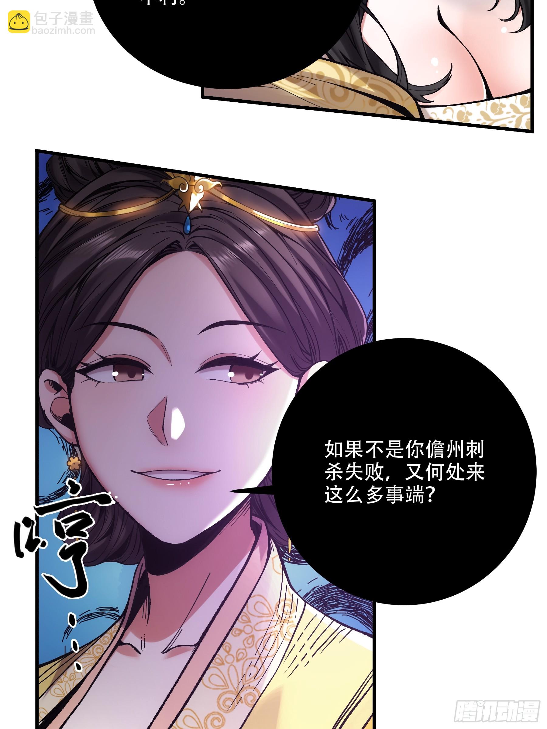 36.致命女人-第36话
