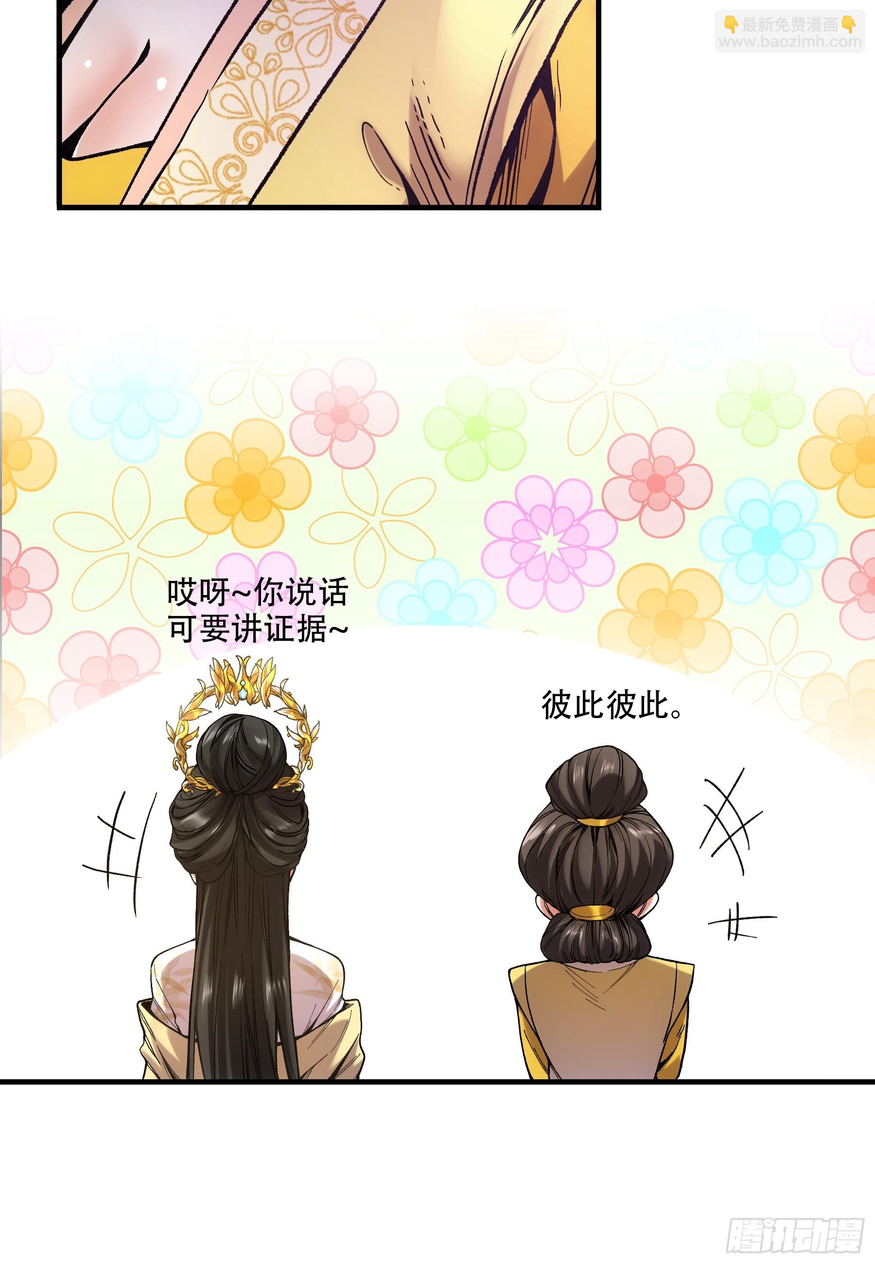 36.致命女人-第36话