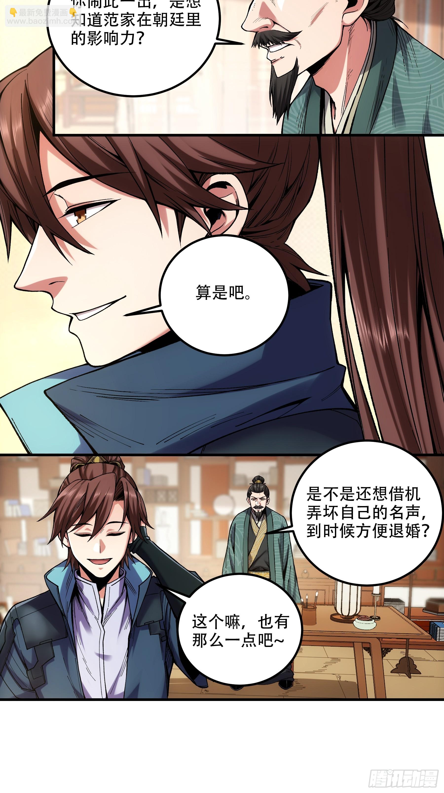 36.致命女人-第36话