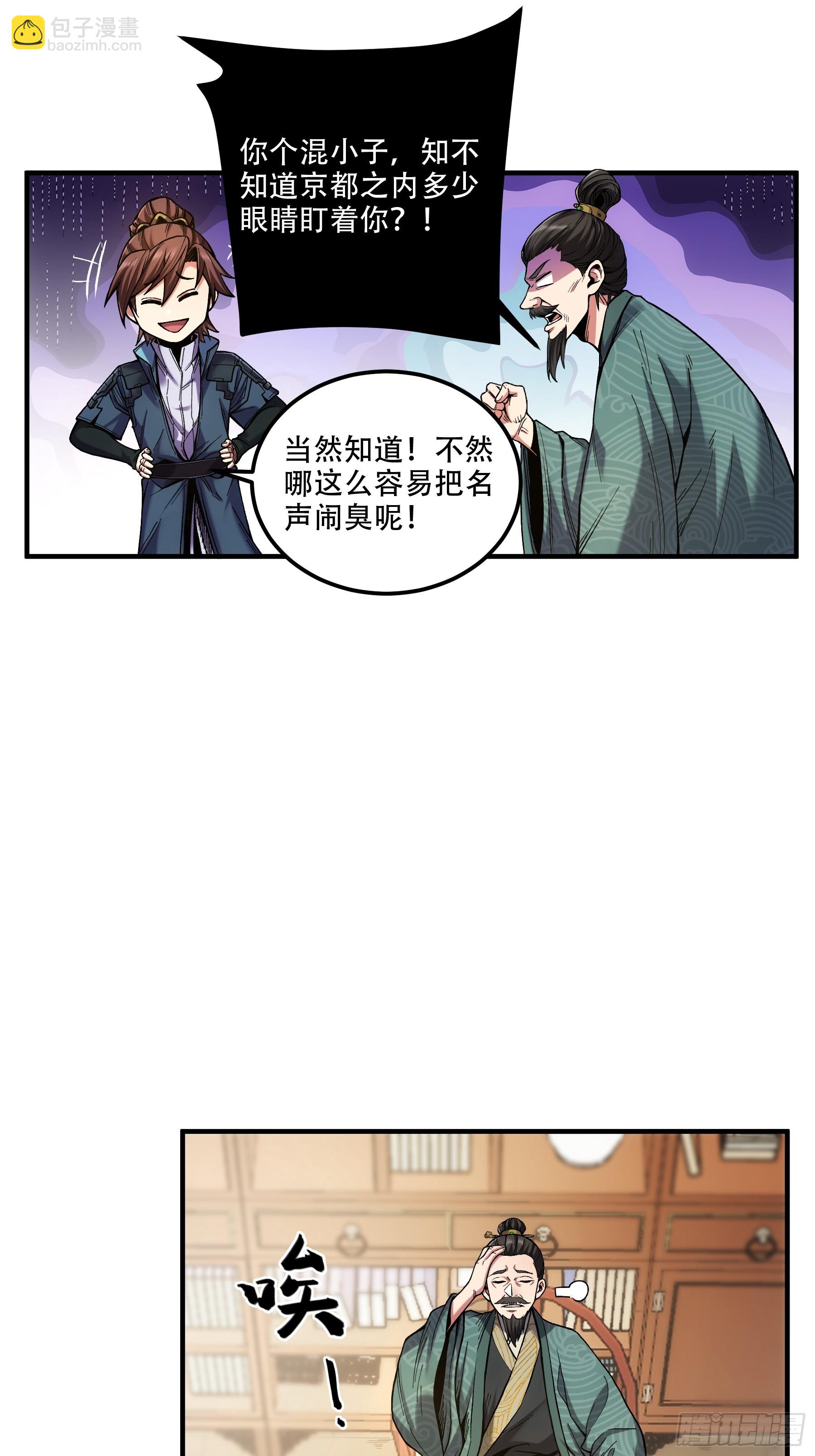 36.致命女人-第36话