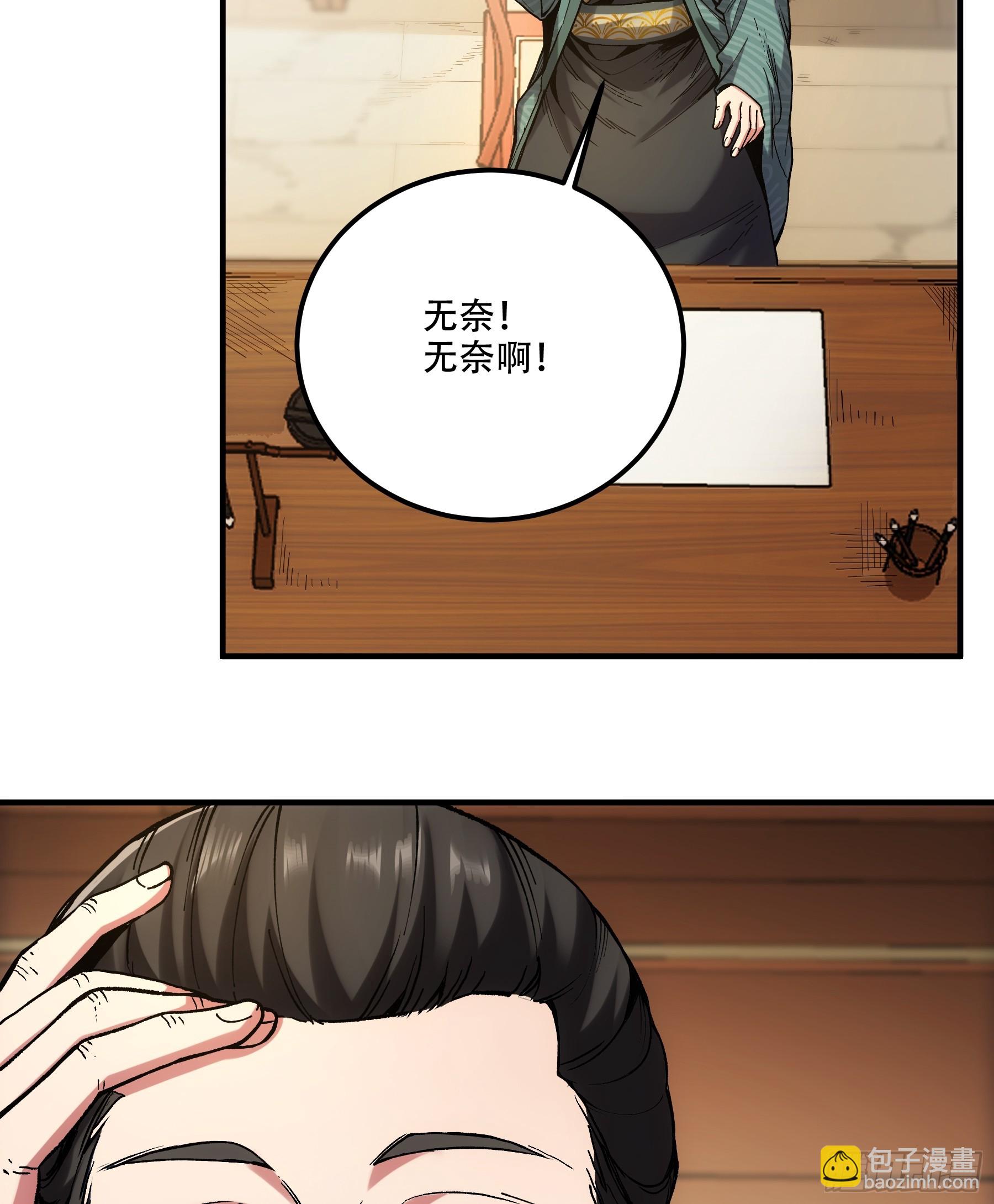 36.致命女人-第36话