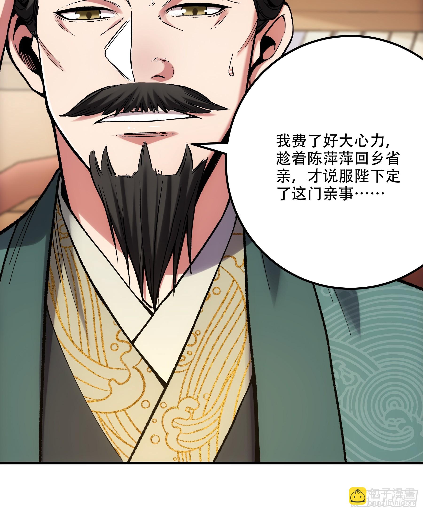 36.致命女人-第36话