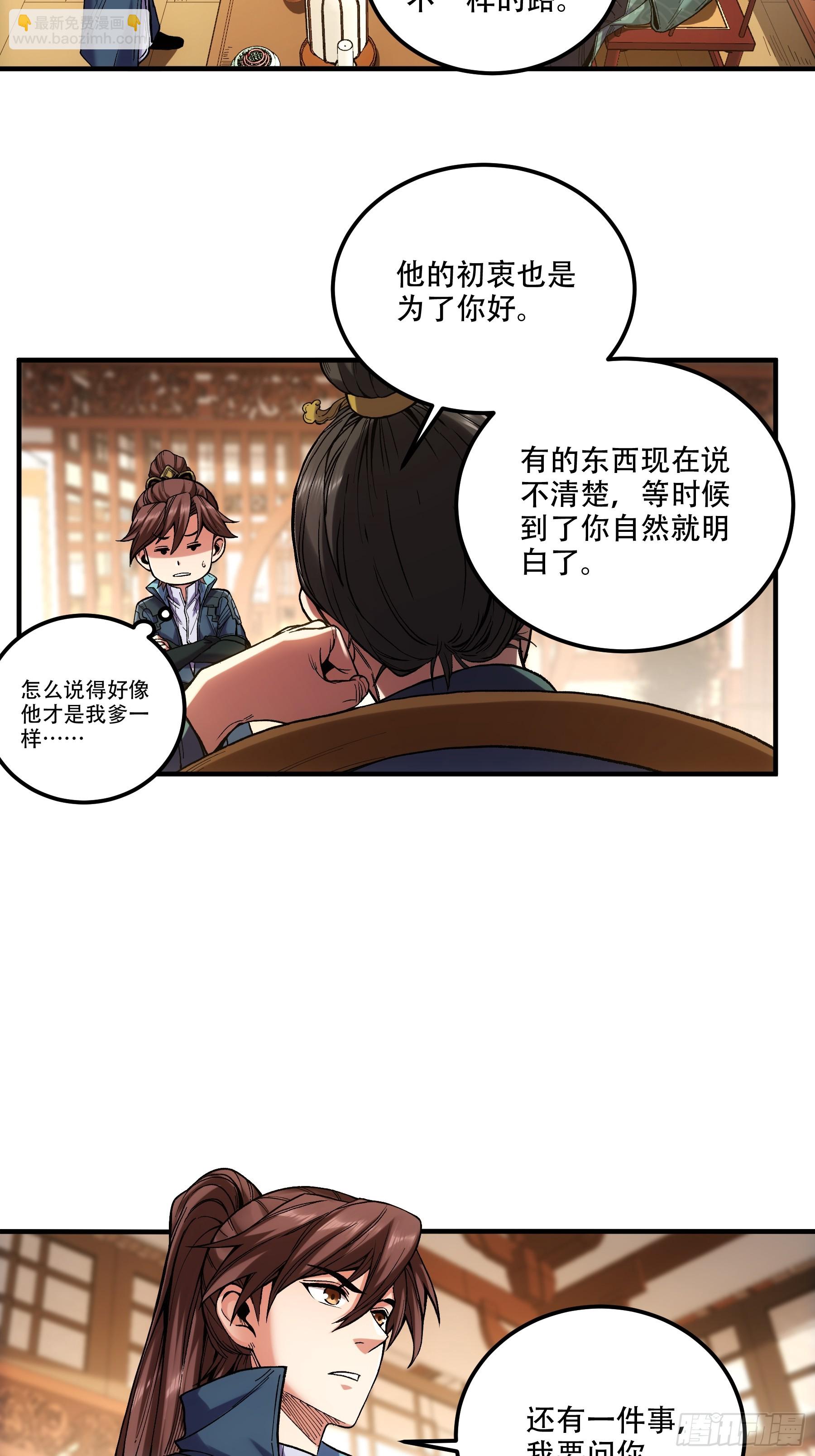 36.致命女人-第36话