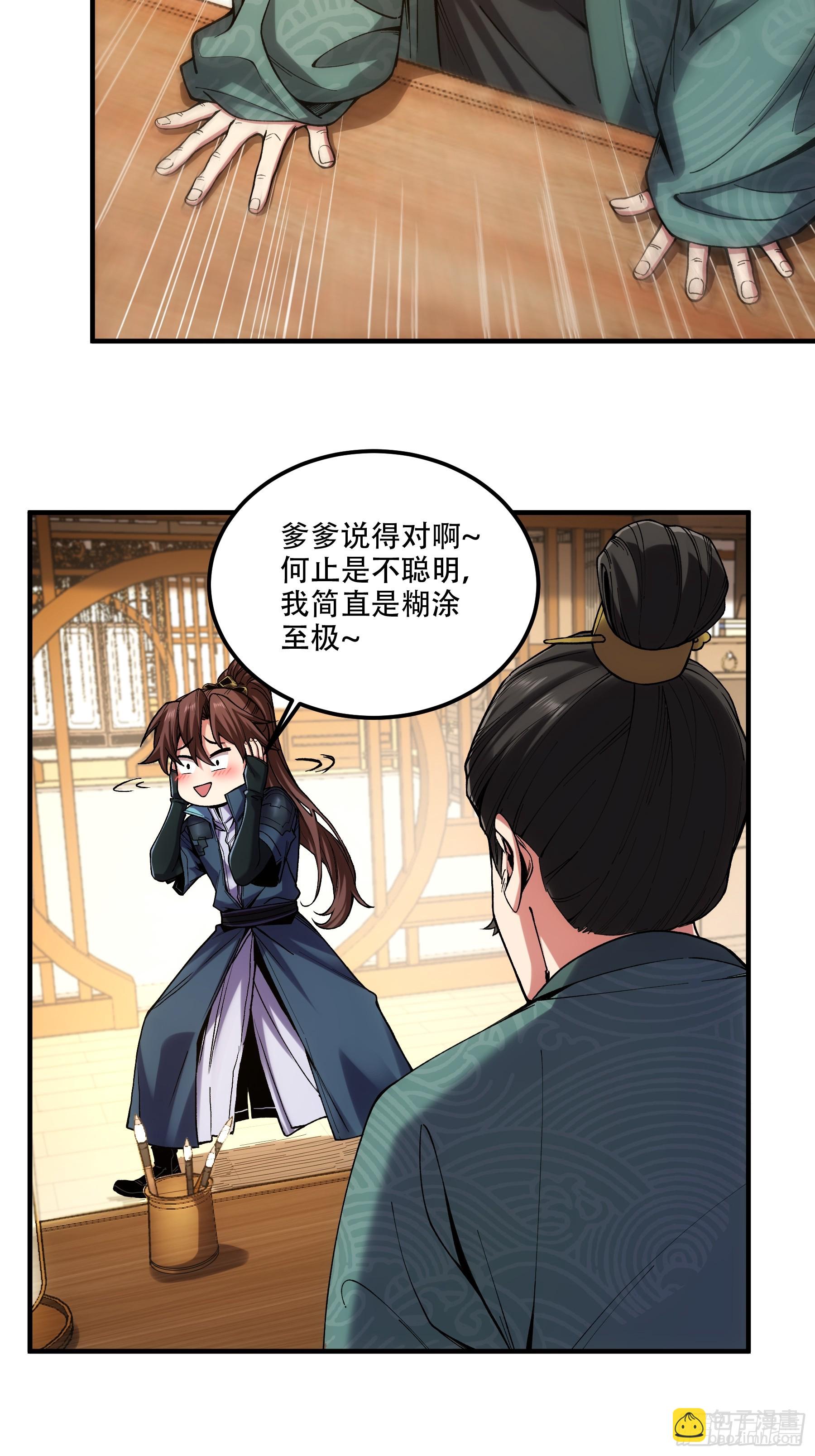 36.致命女人-第36话