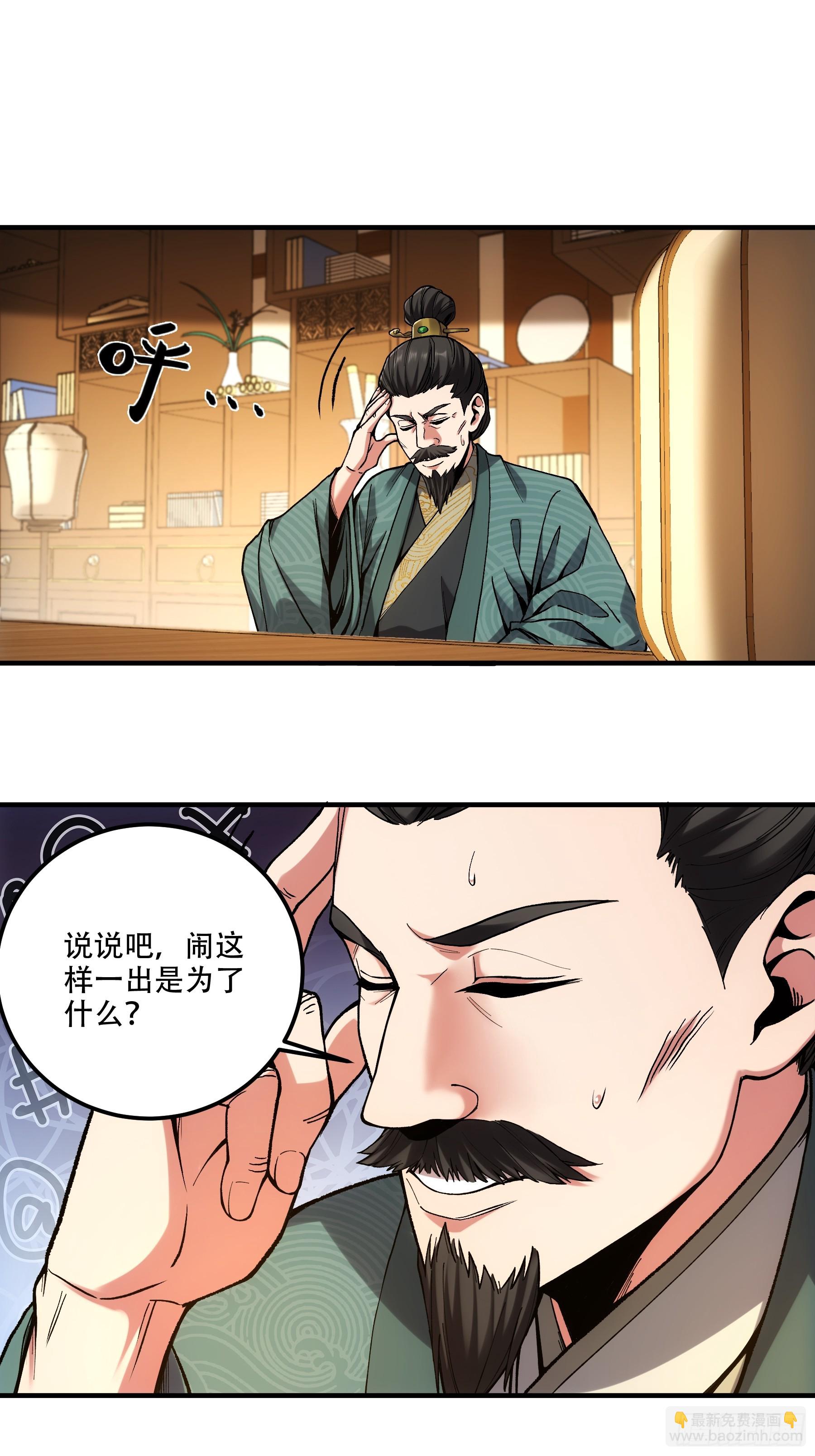 36.致命女人-第36话