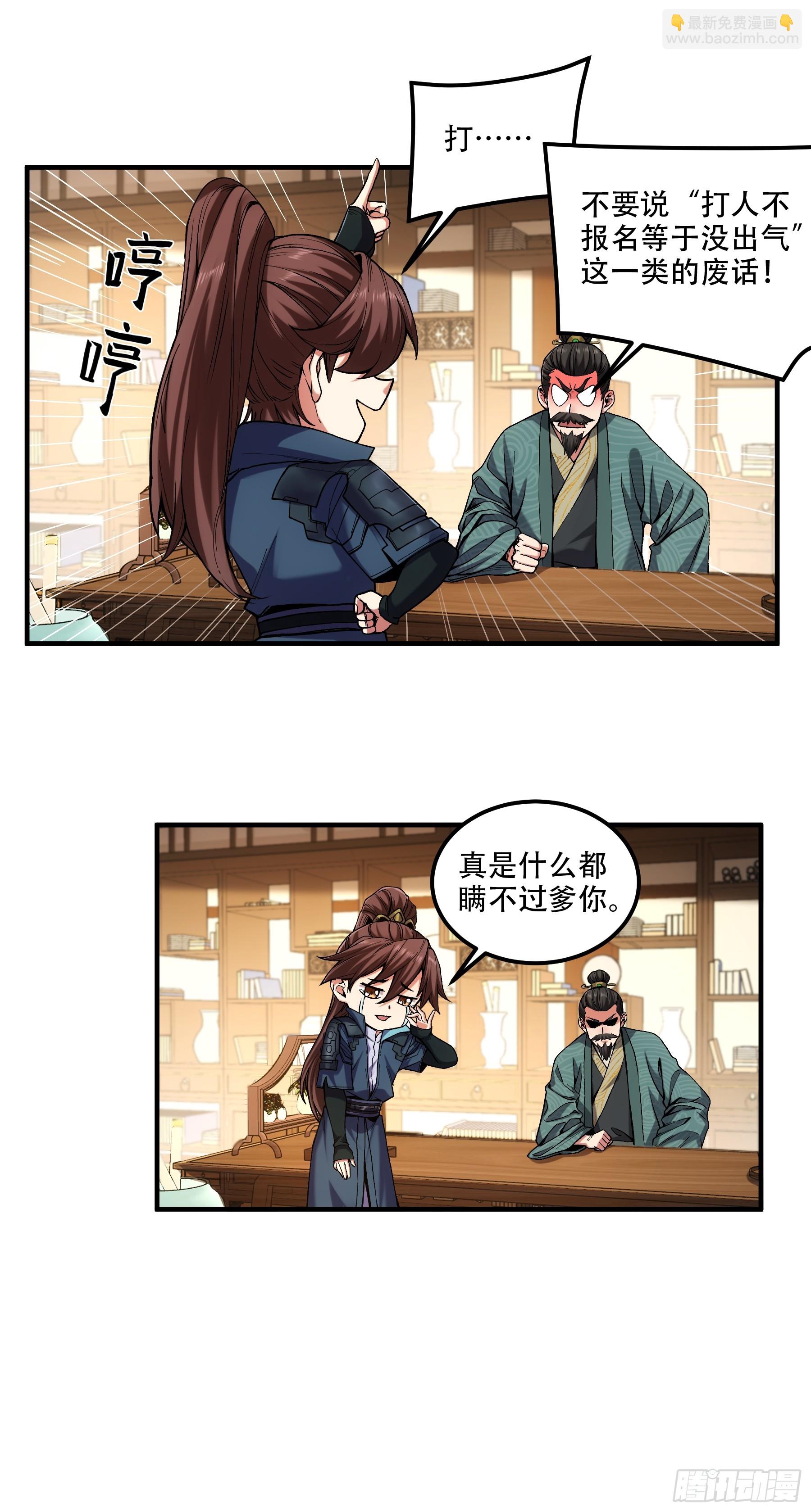 36.致命女人-第36话