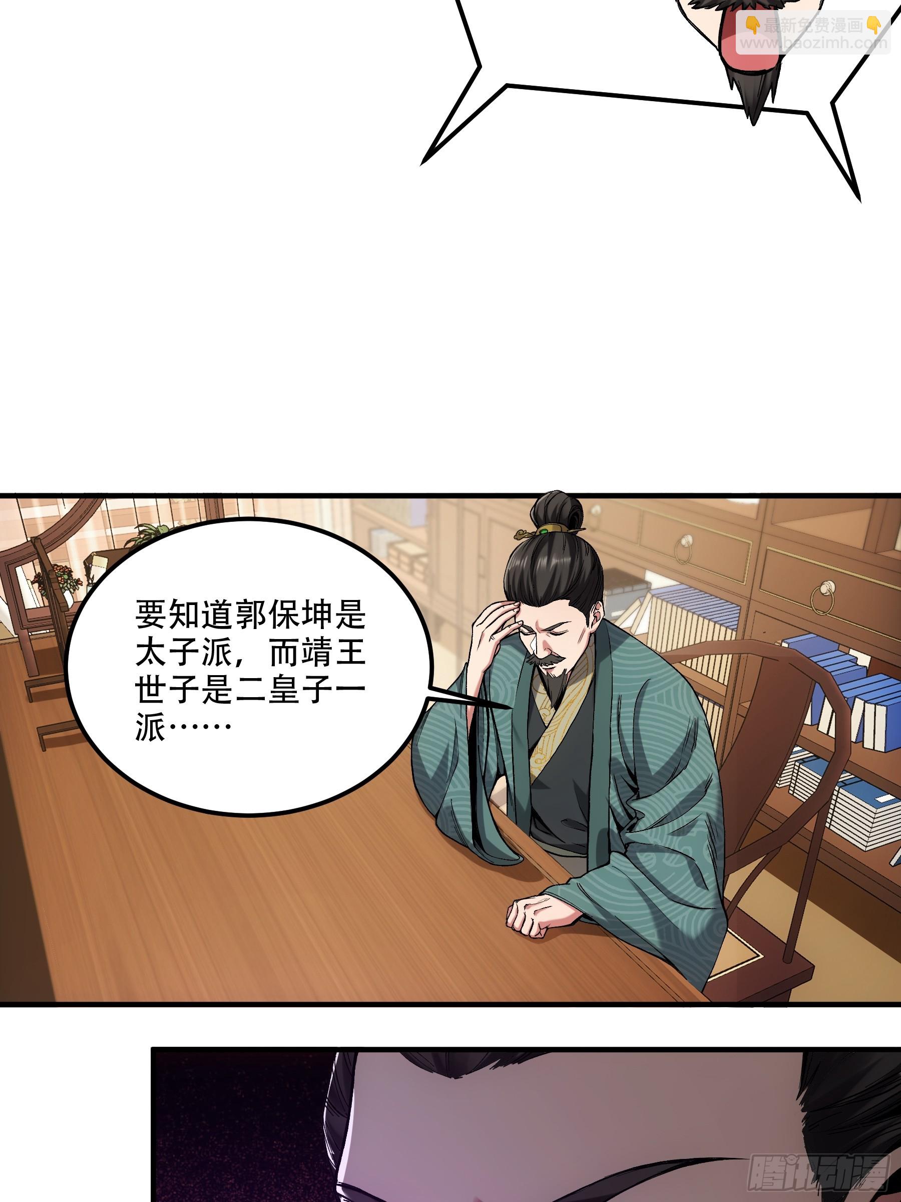 36.致命女人-第36话