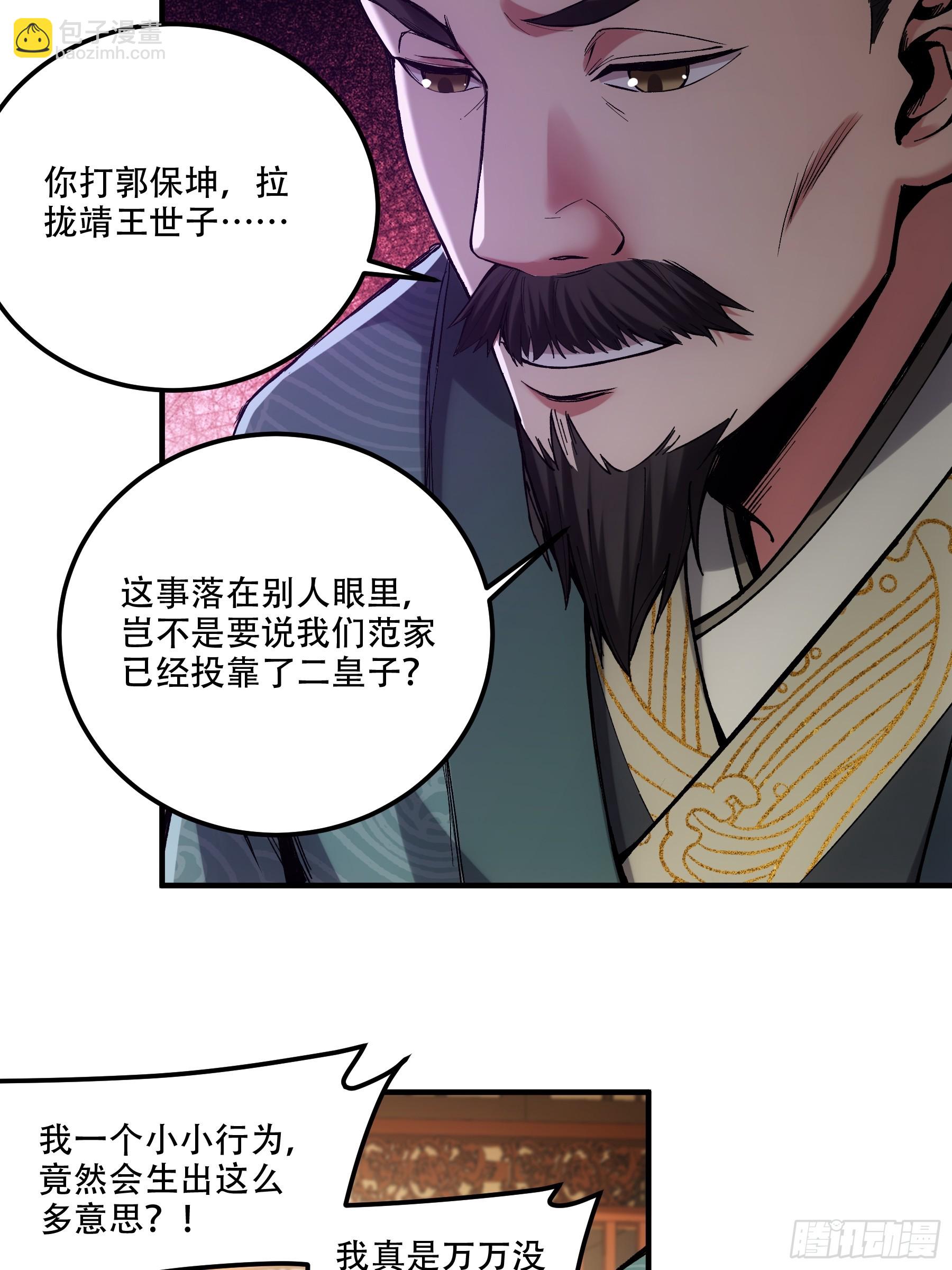 36.致命女人-第36话