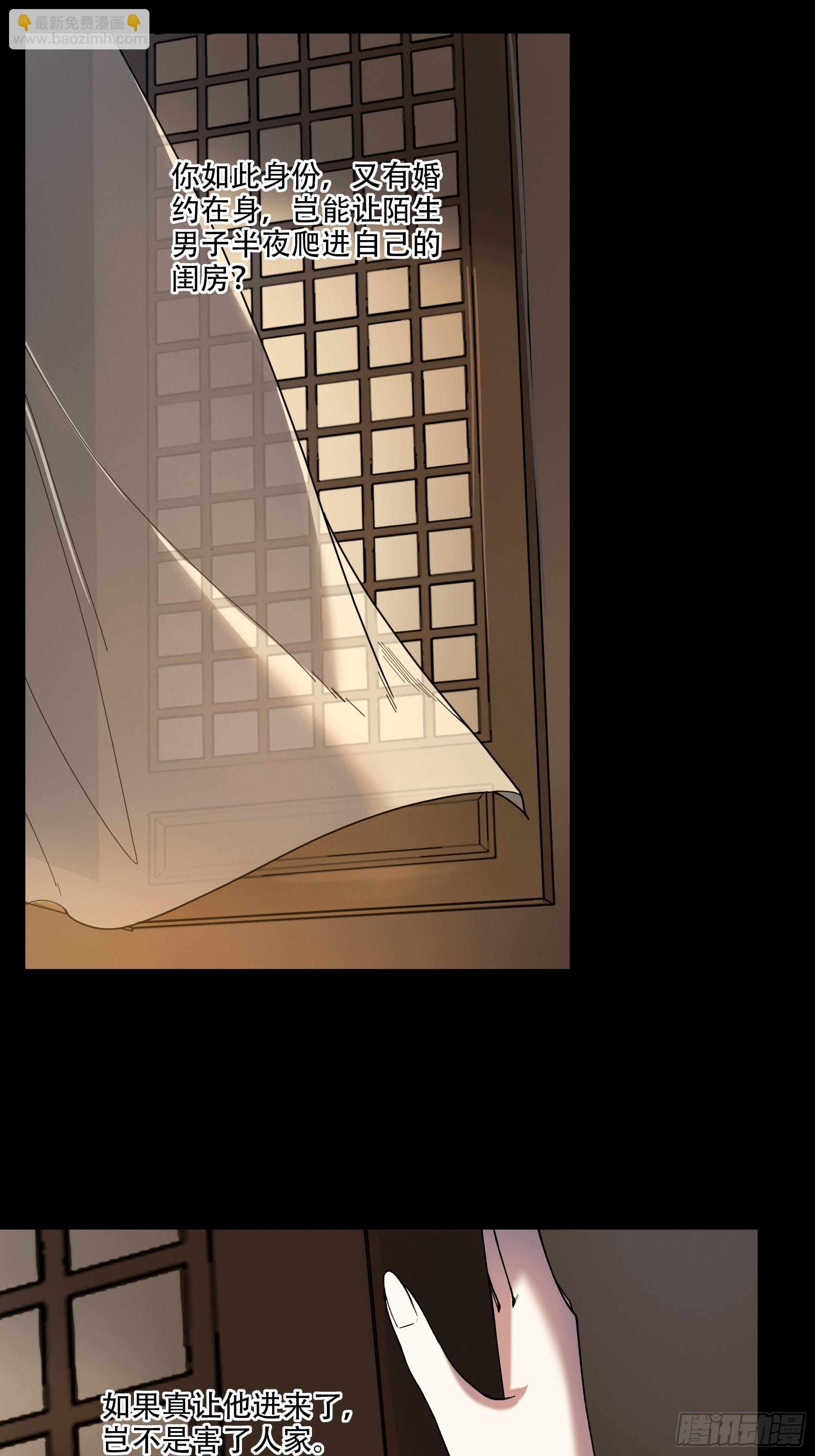 40.采花贼-第40话