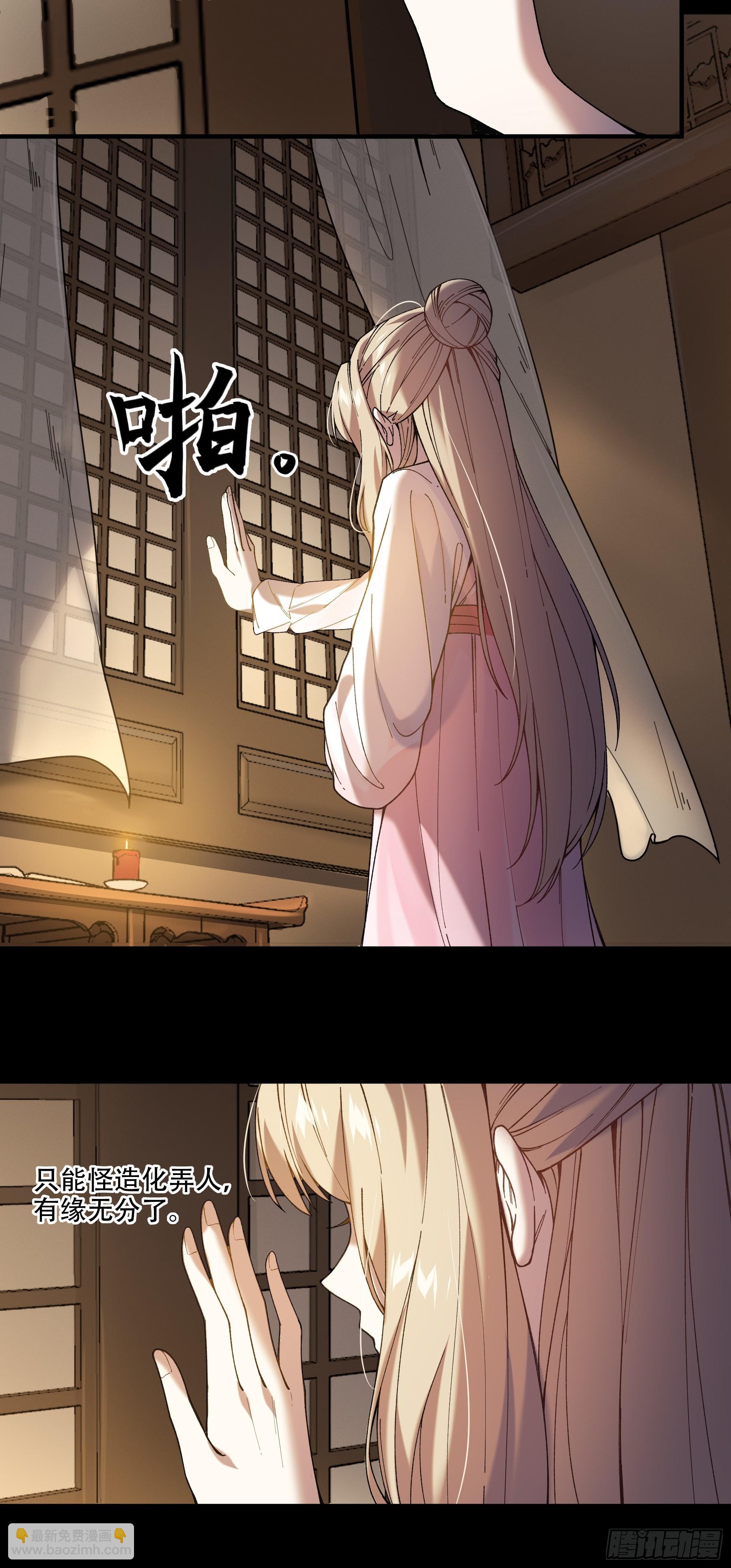 40.采花贼-第40话