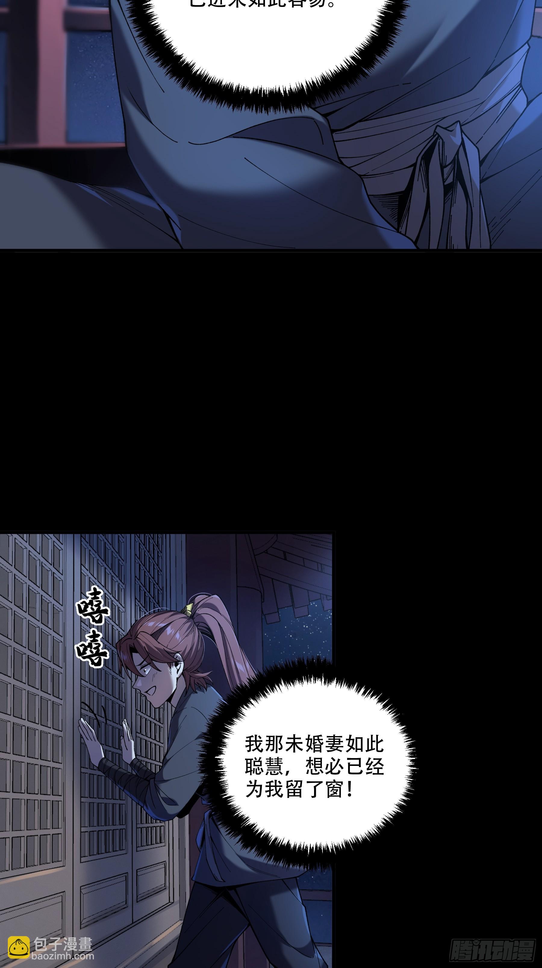 40.采花贼-第40话