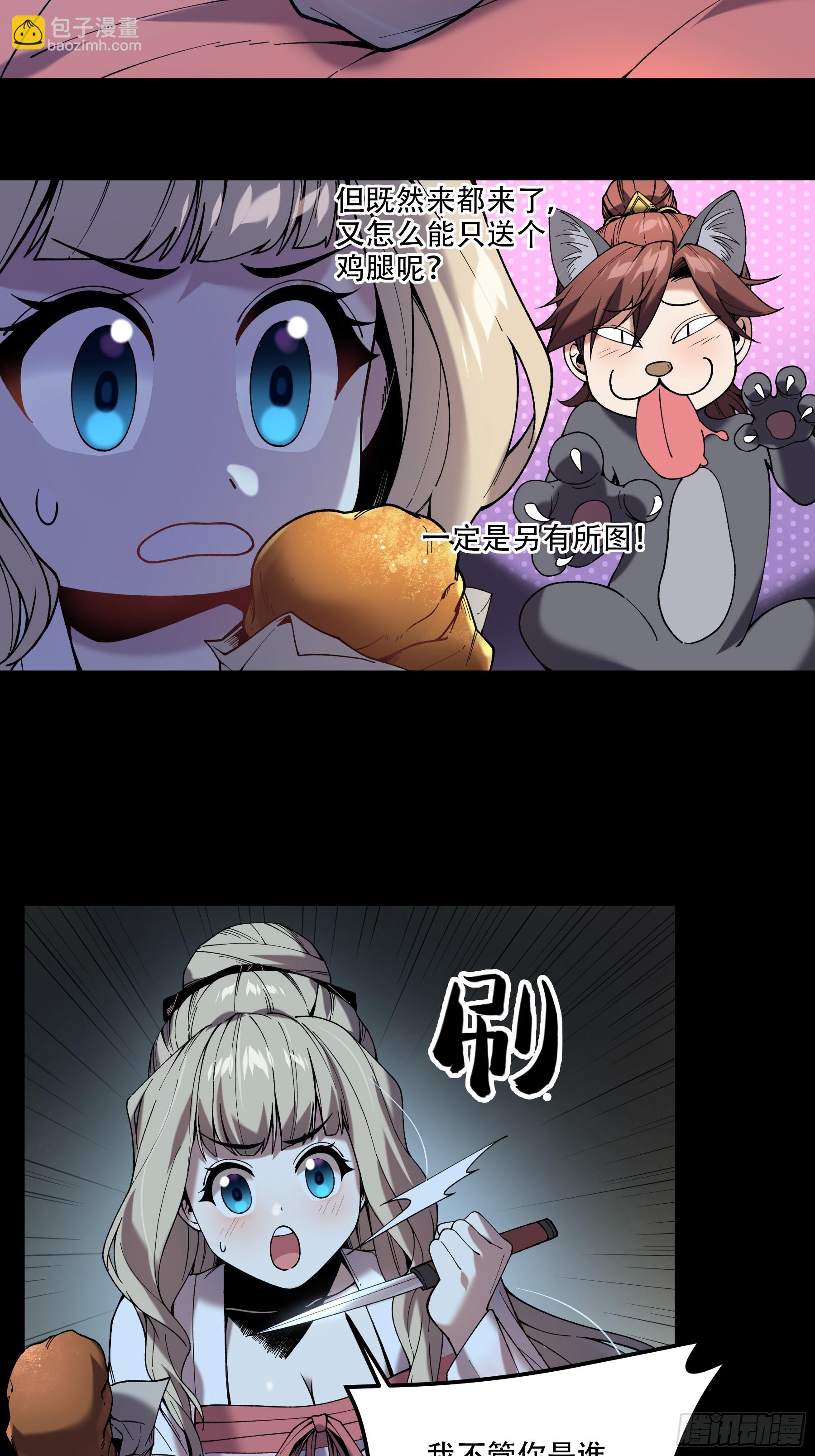 40.采花贼-第40话