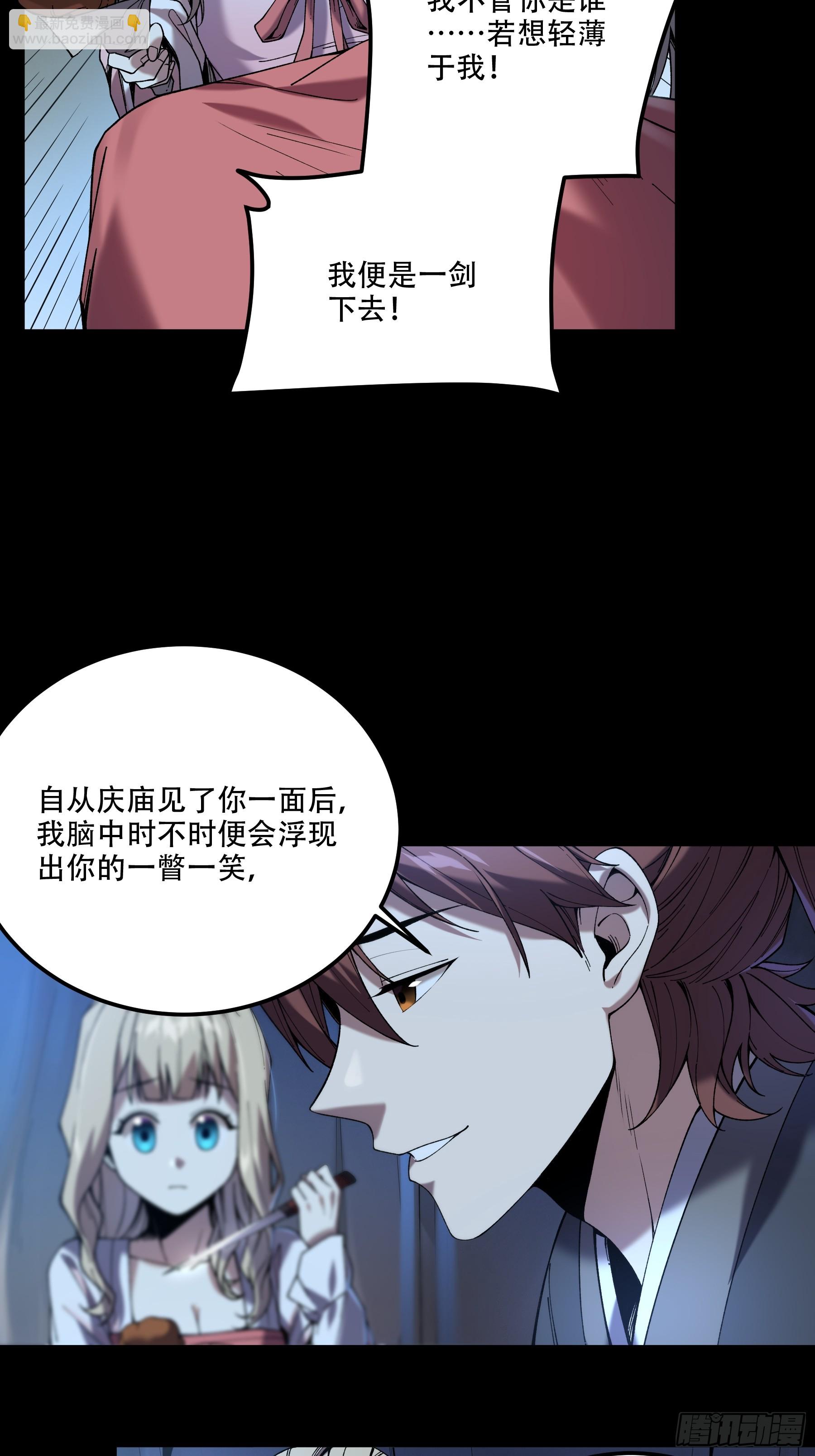 40.采花贼-第40话