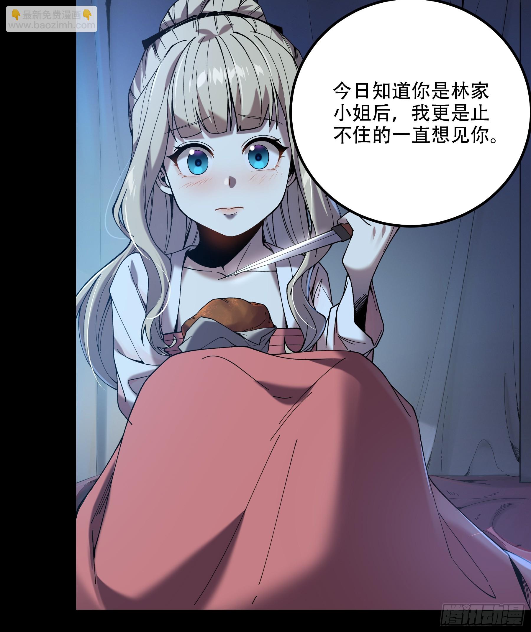 40.采花贼-第40话