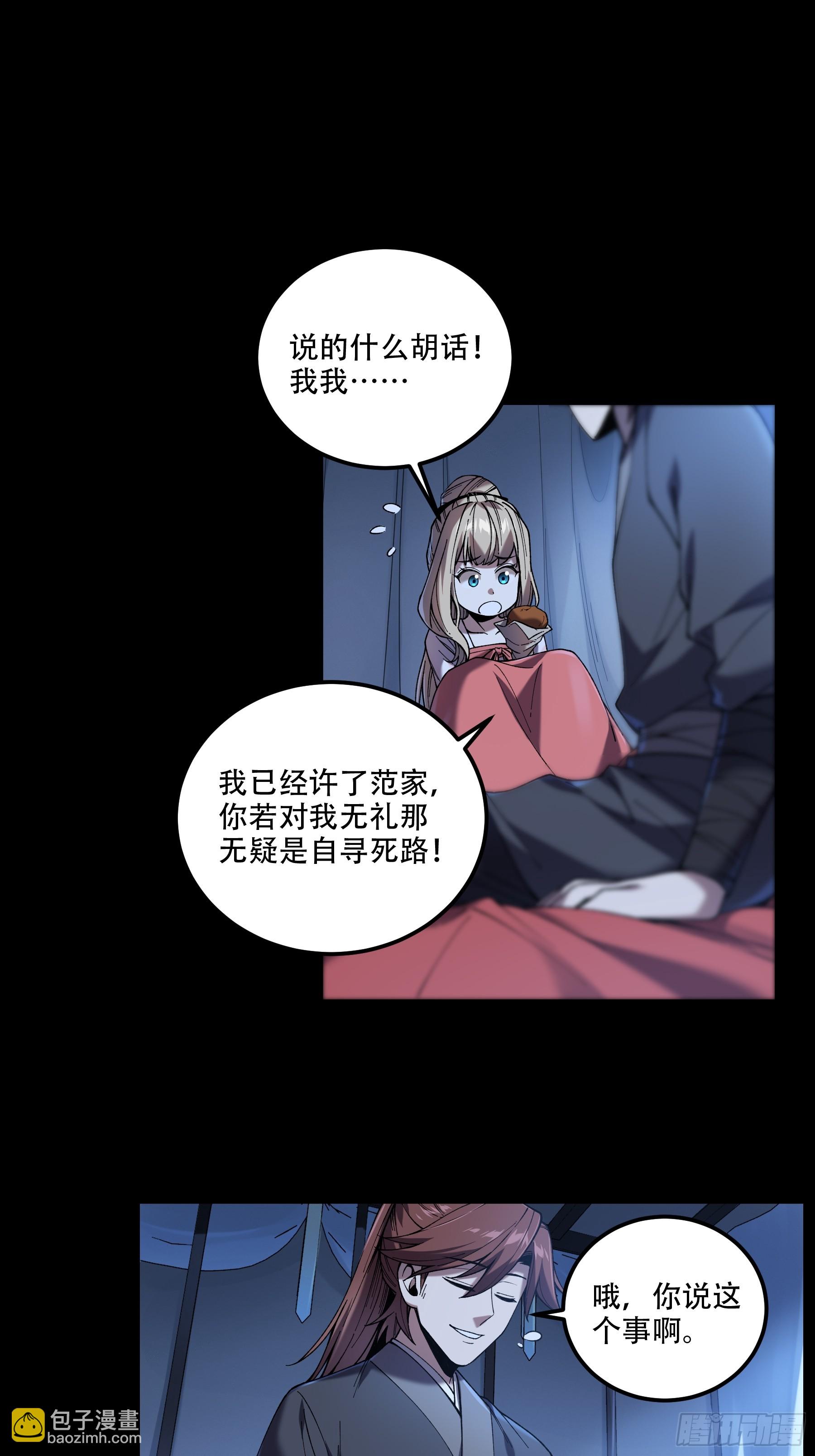 40.采花贼-第40话