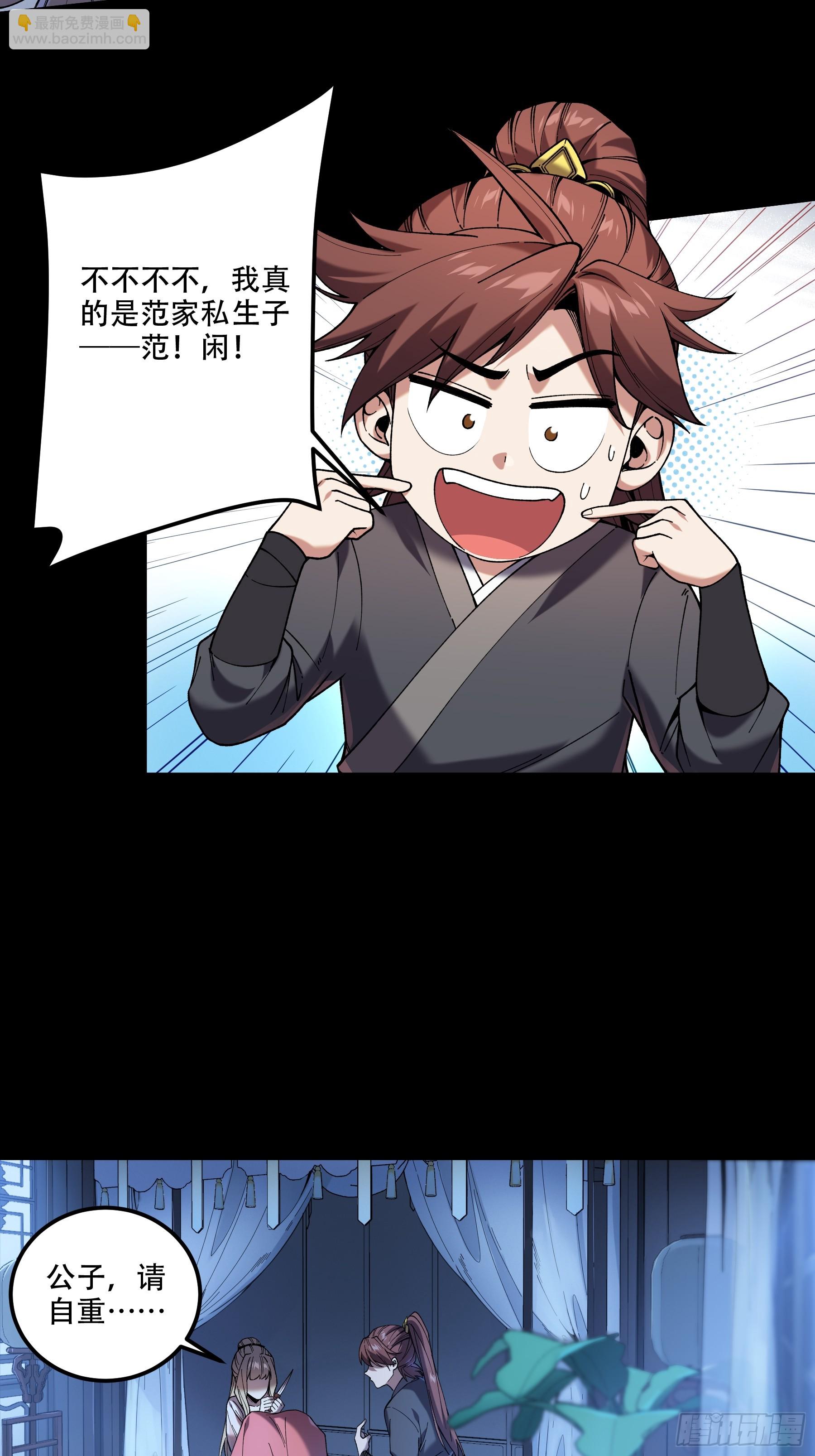 40.采花贼-第40话