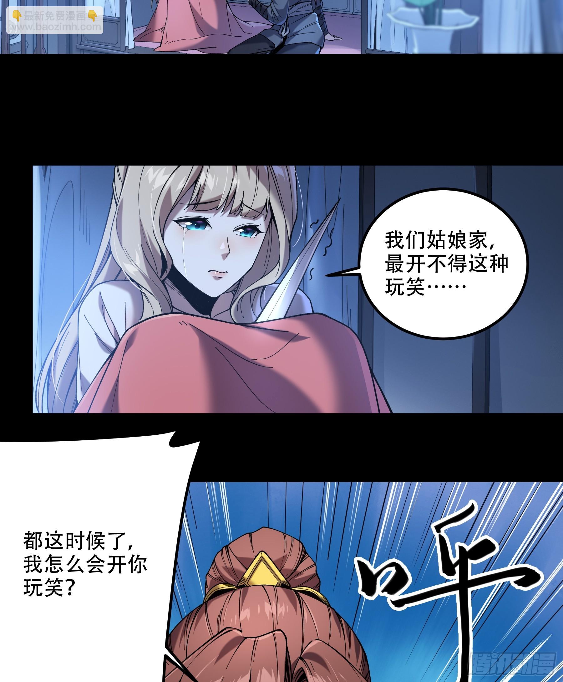 40.采花贼-第40话
