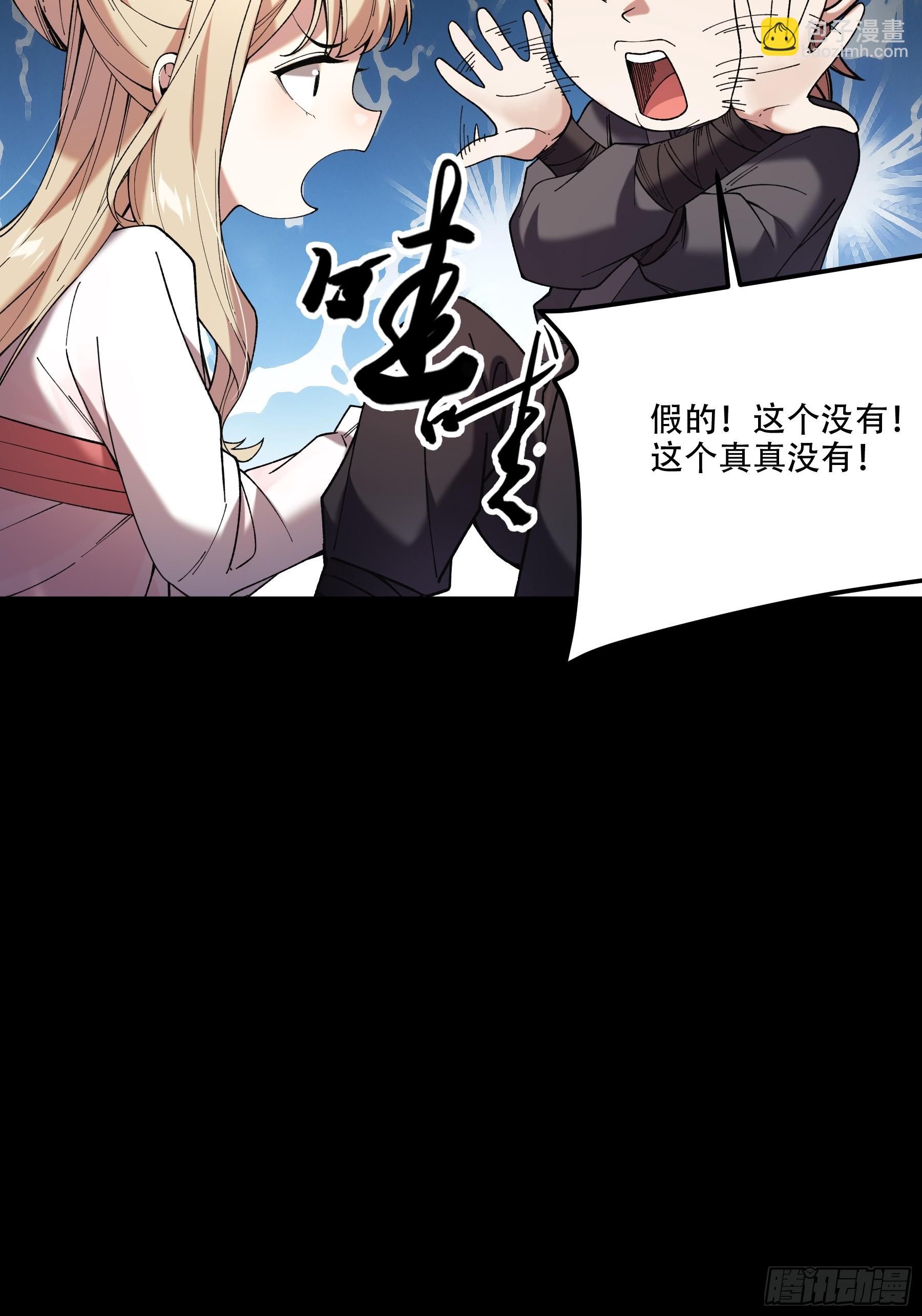 40.采花贼-第40话