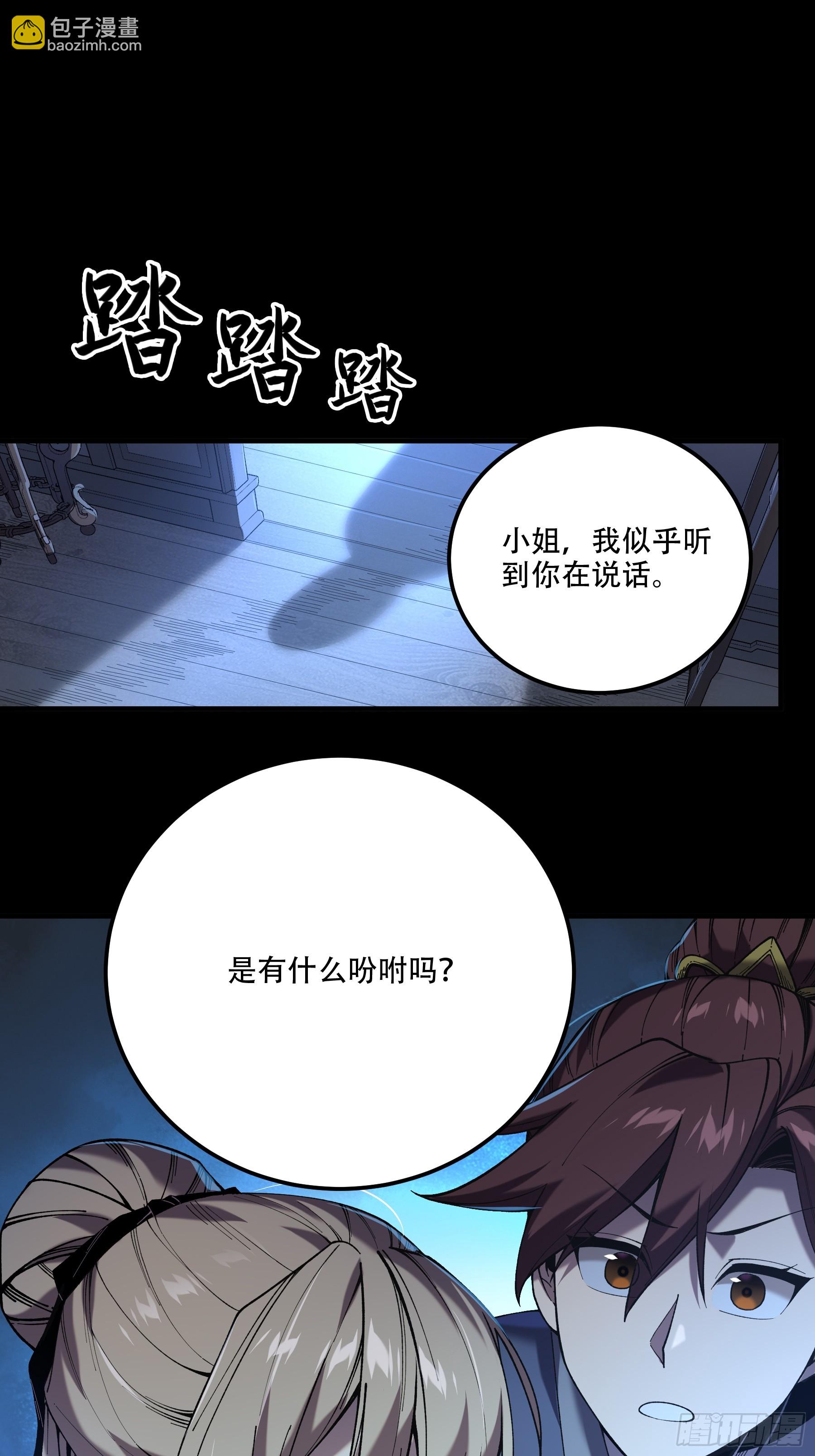 40.采花贼-第40话