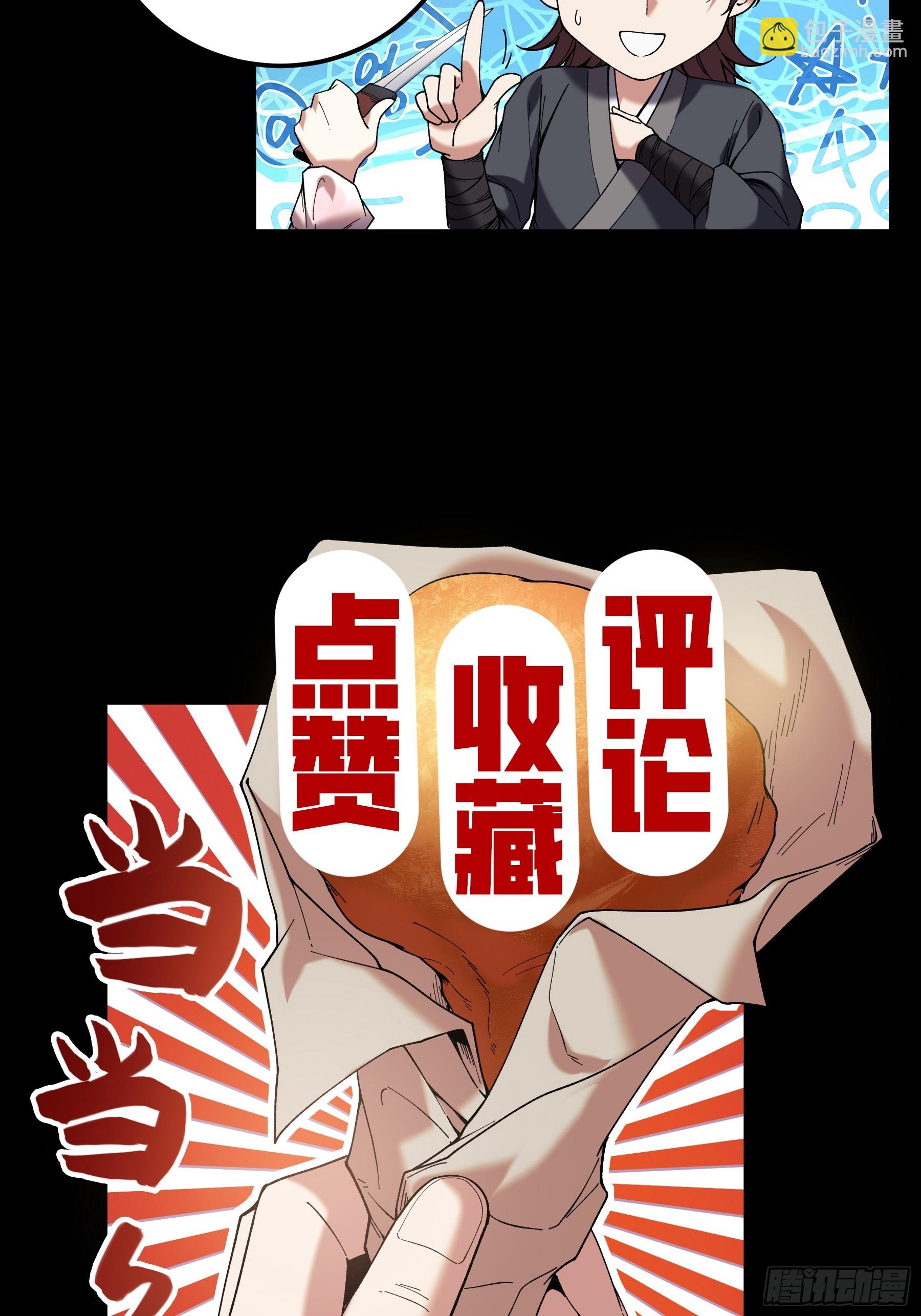 40.采花贼-第40话