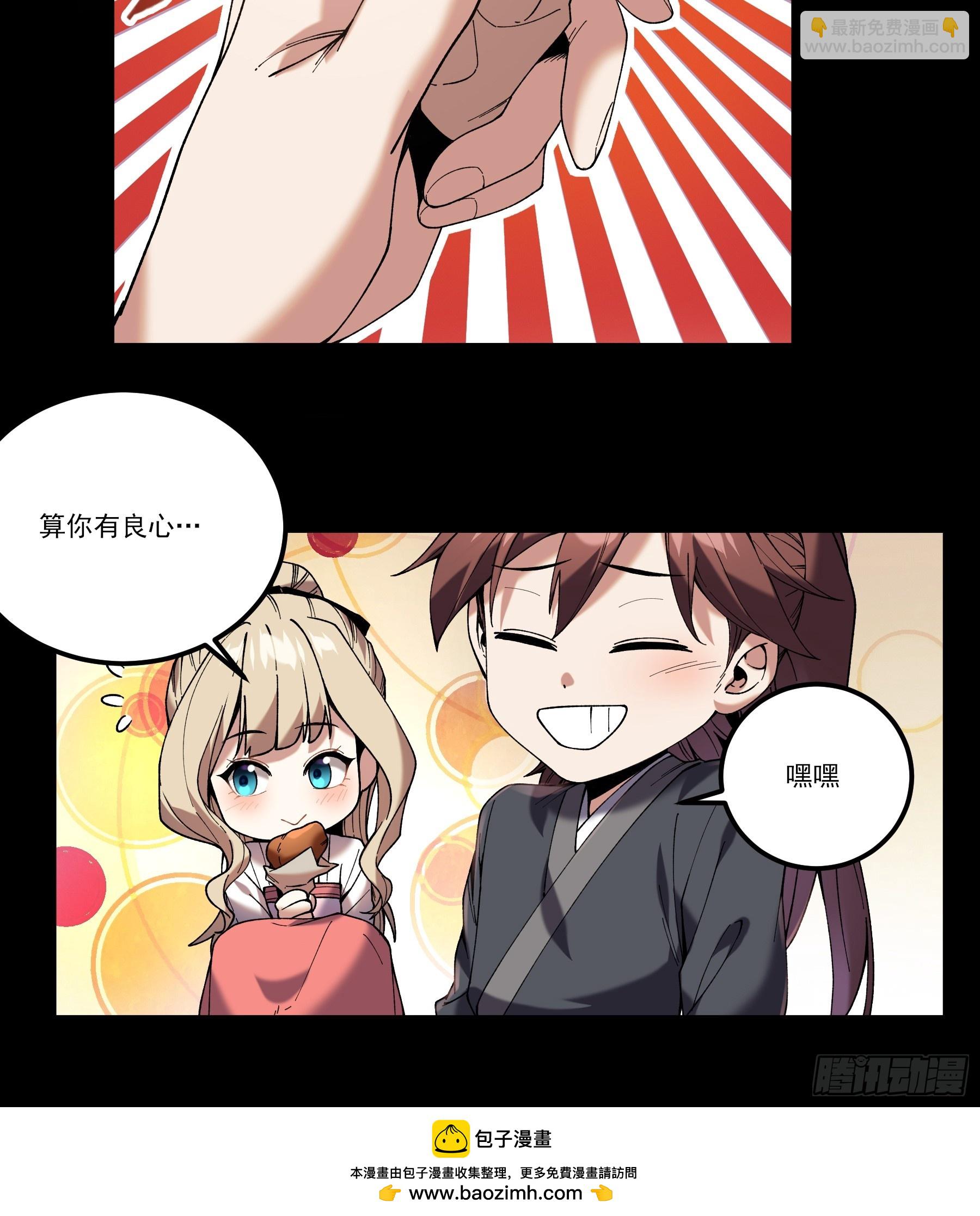 40.采花贼-第40话