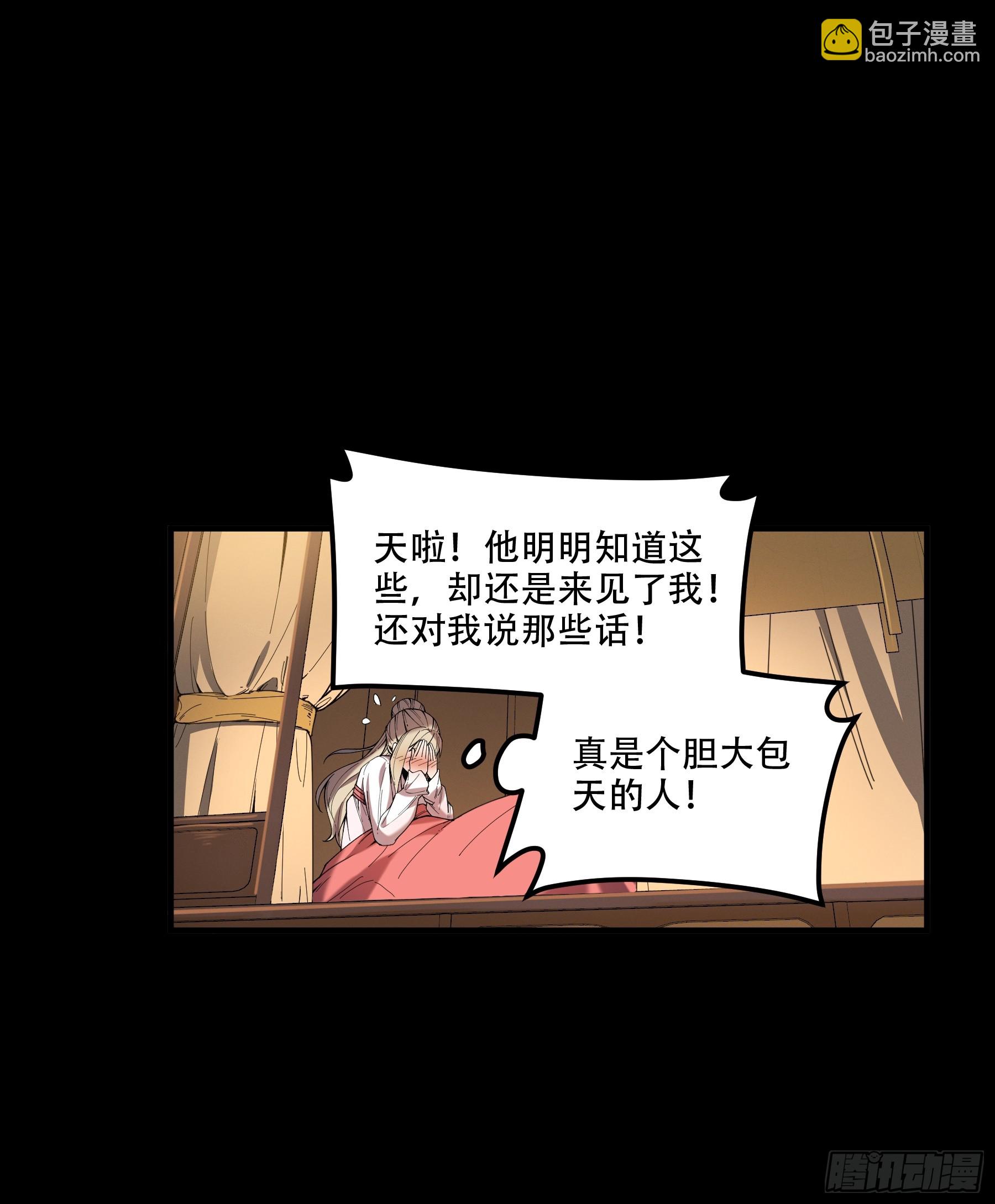 40.采花贼-第40话