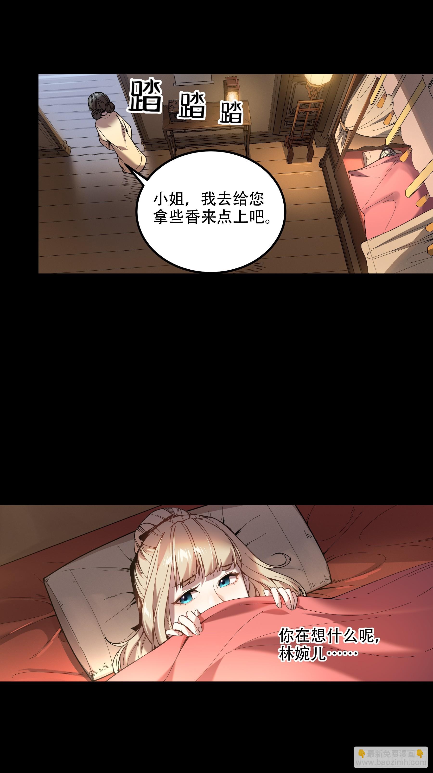 40.采花贼-第40话