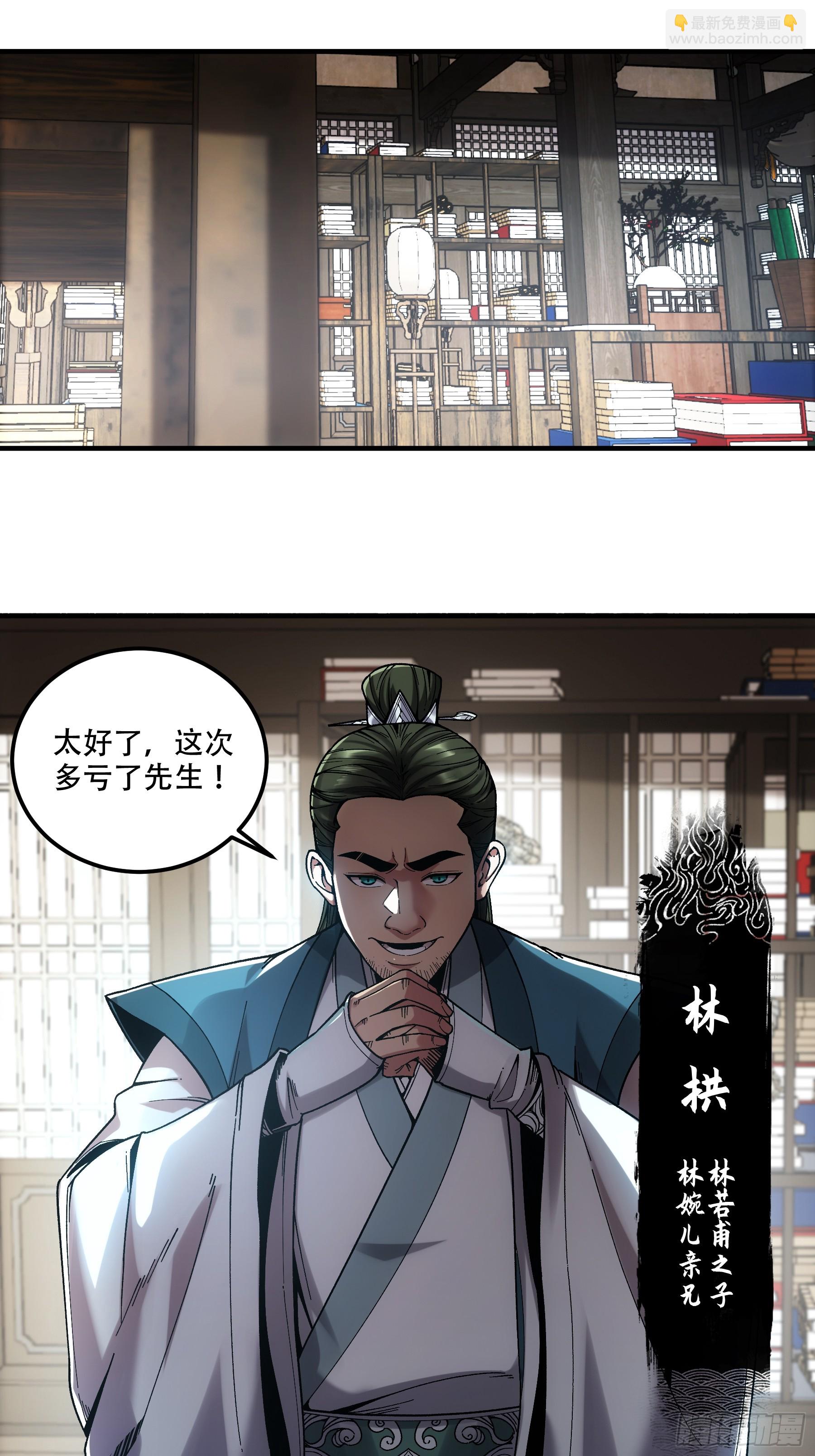 42.这婚我结定了！-第42话
