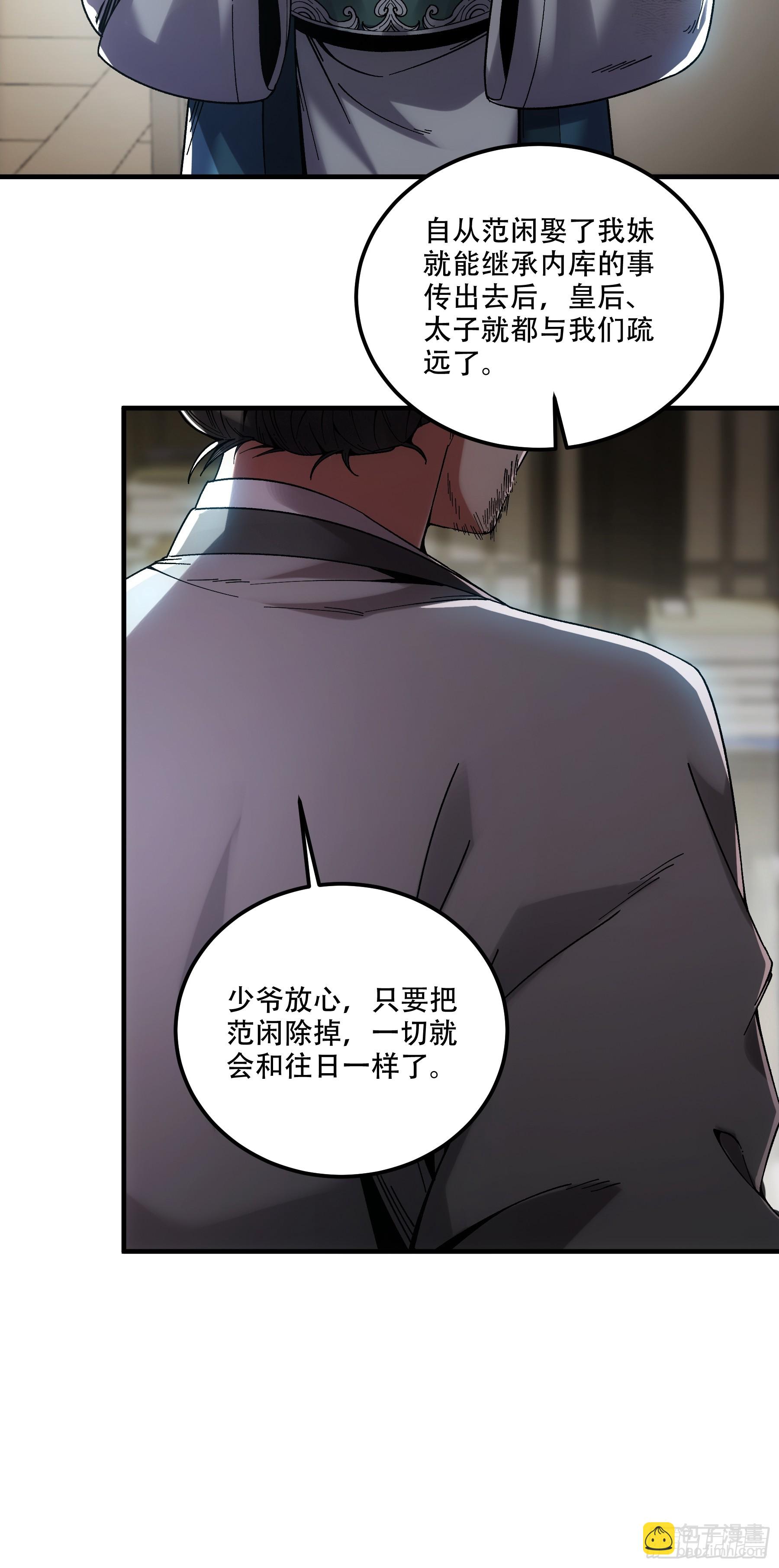 42.这婚我结定了！-第42话