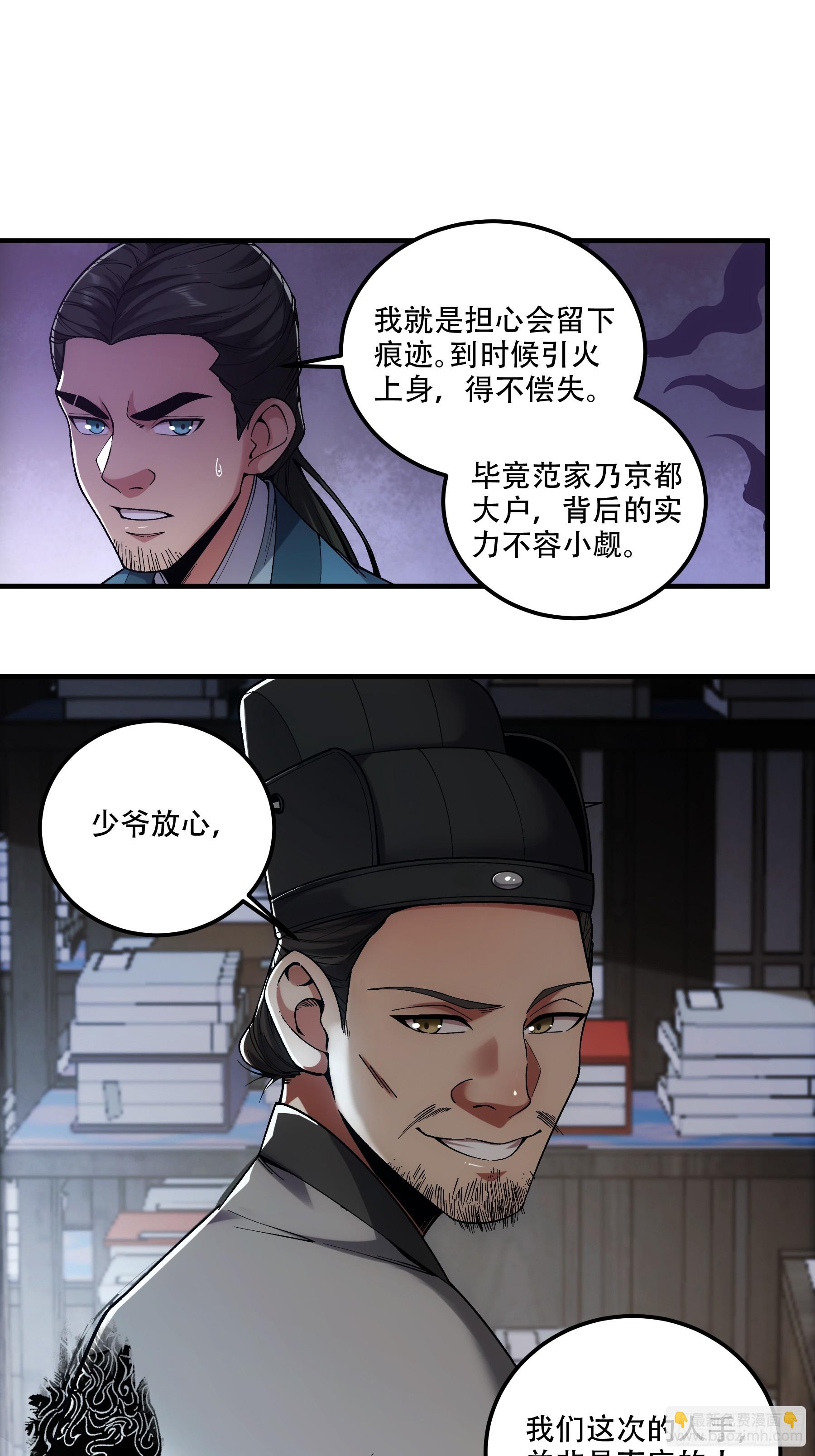 42.这婚我结定了！-第42话