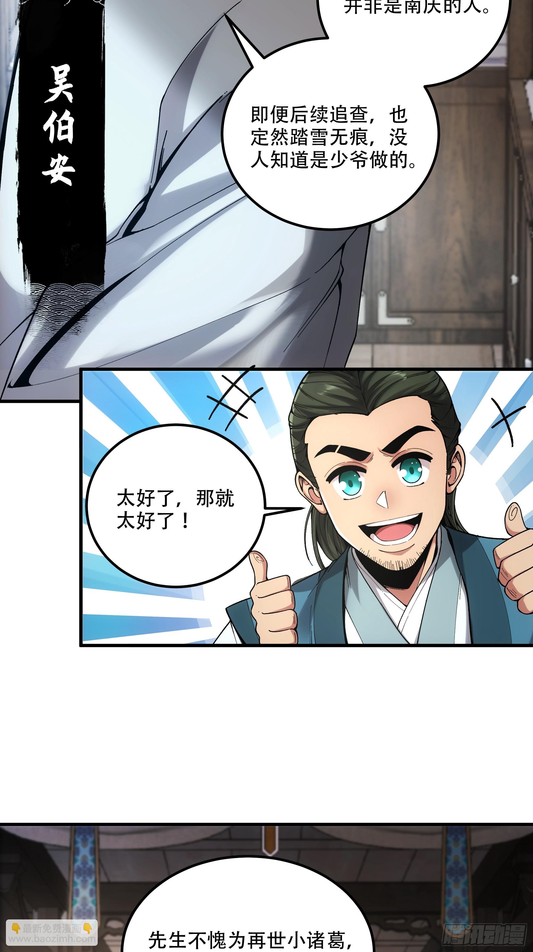 42.这婚我结定了！-第42话