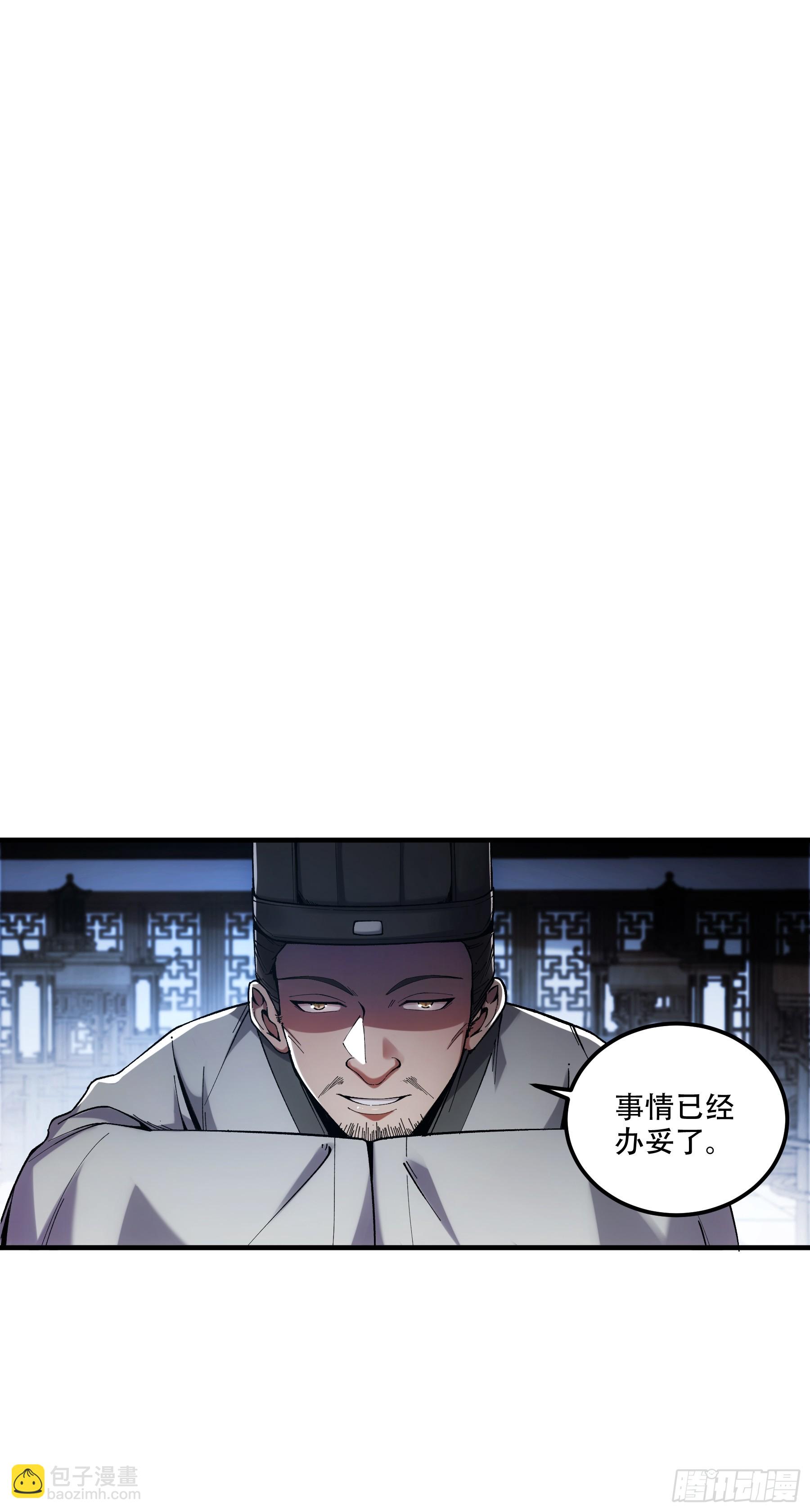 42.这婚我结定了！-第42话